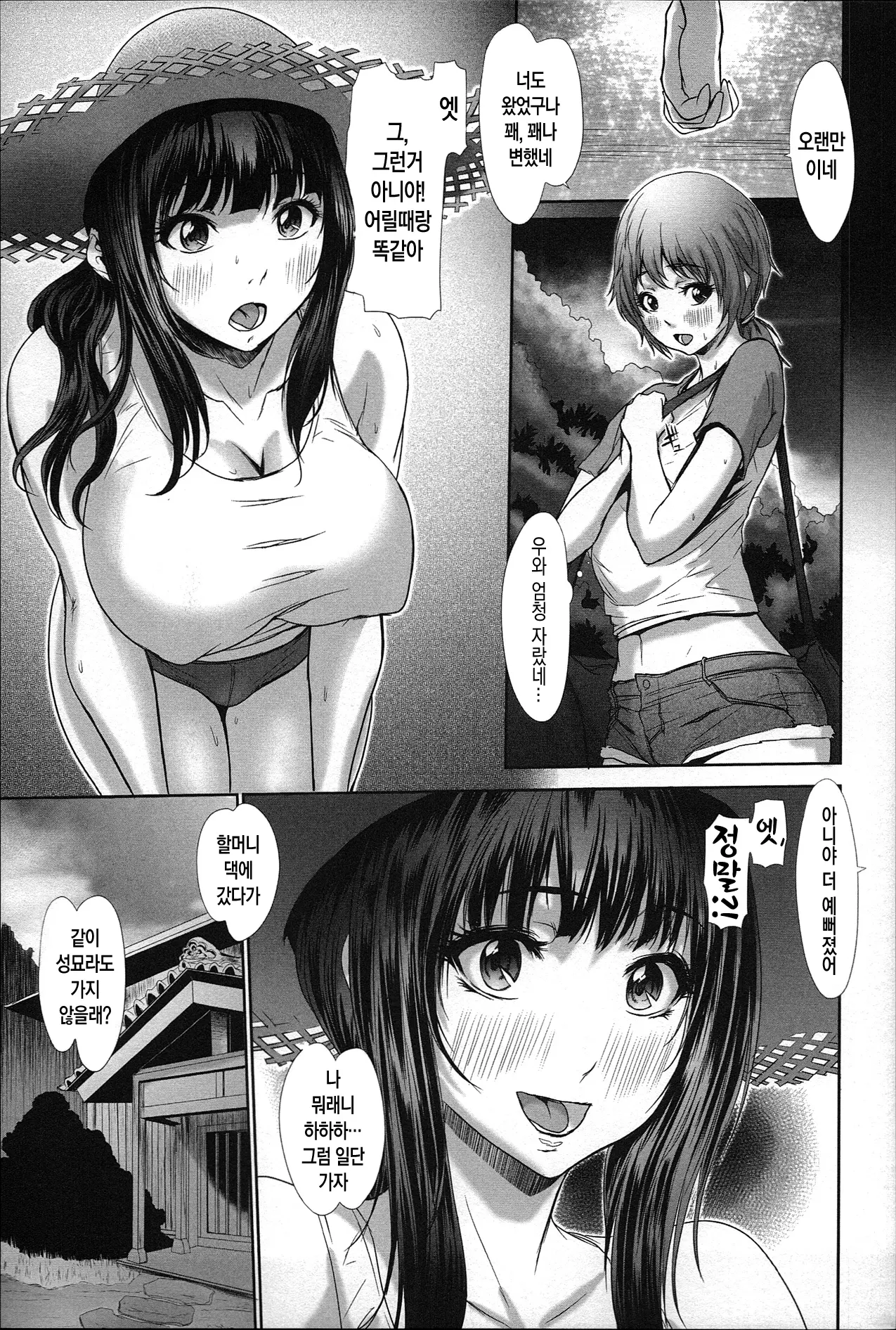 웹툰 이미지 23