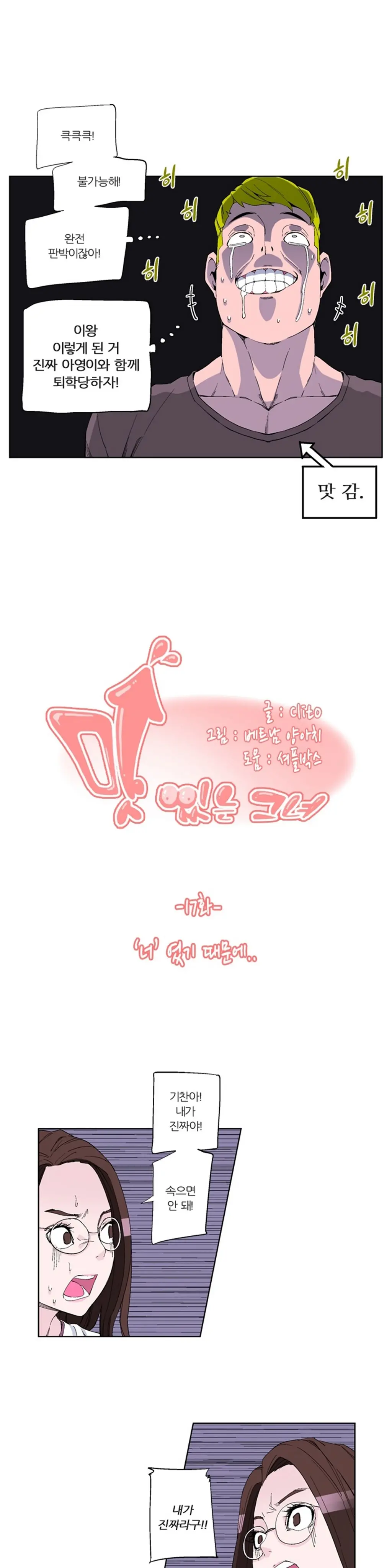 웹툰 이미지 340