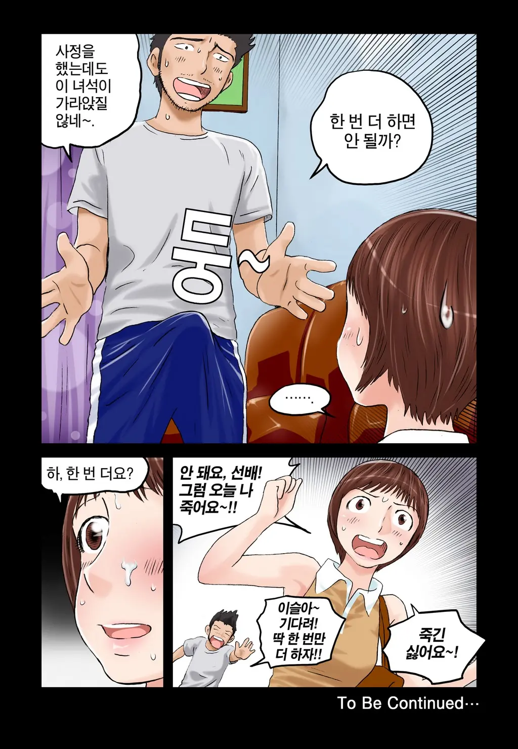 웹툰 이미지 274