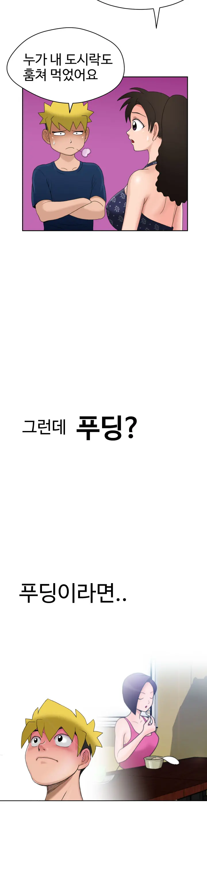 웹툰 이미지 147