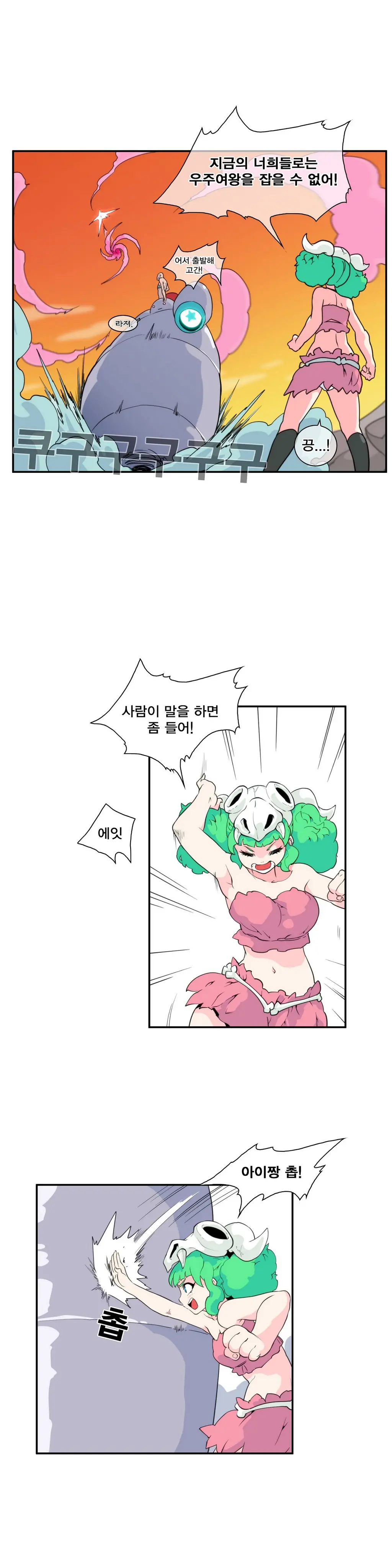웹툰 이미지 193