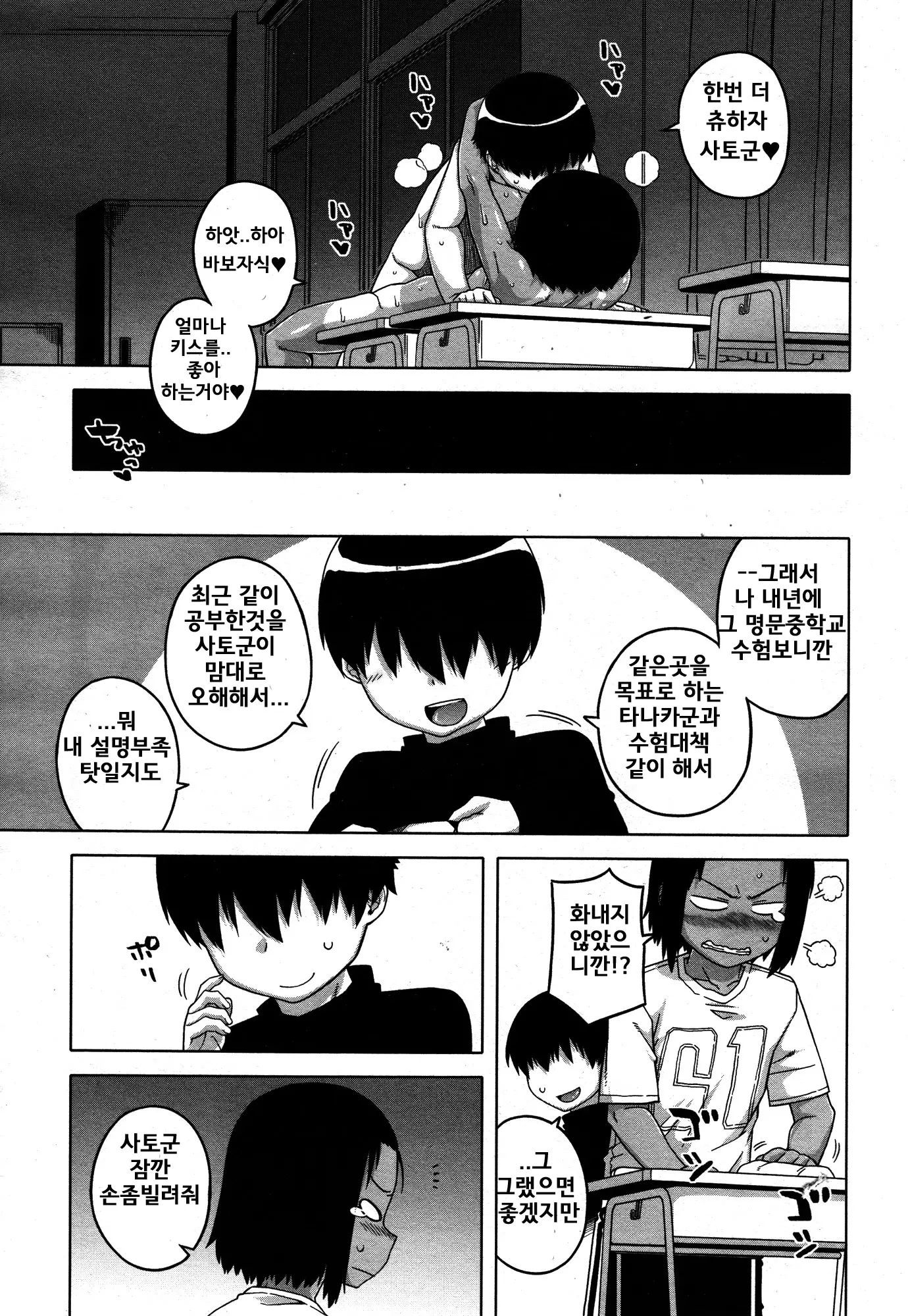 웹툰 이미지 20