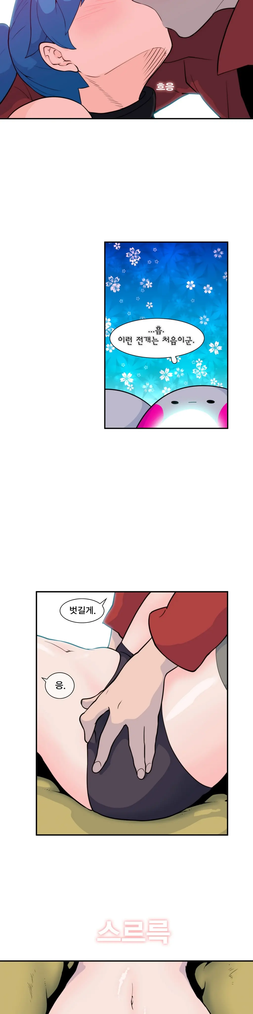 웹툰 이미지 455