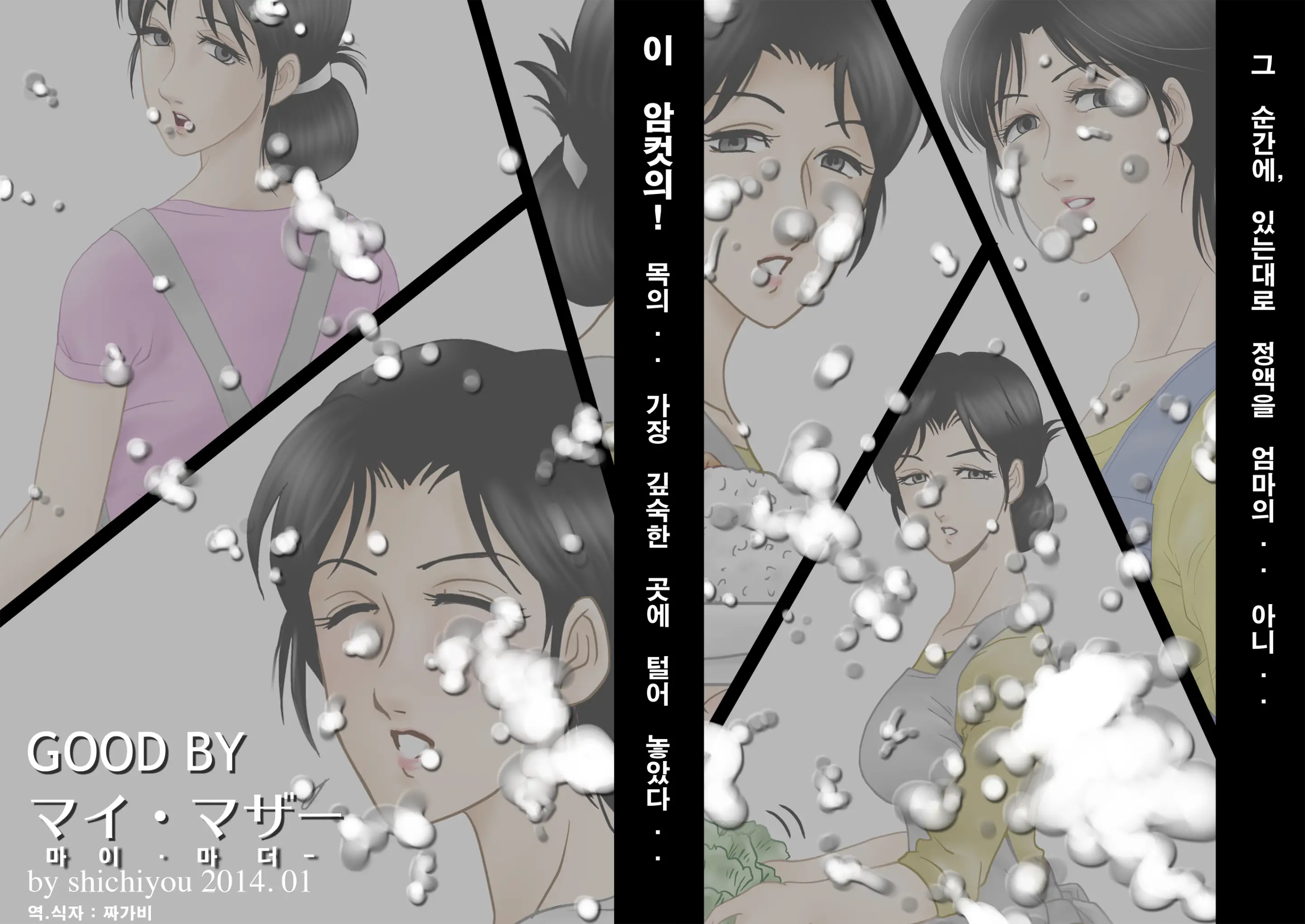 웹툰 이미지 44