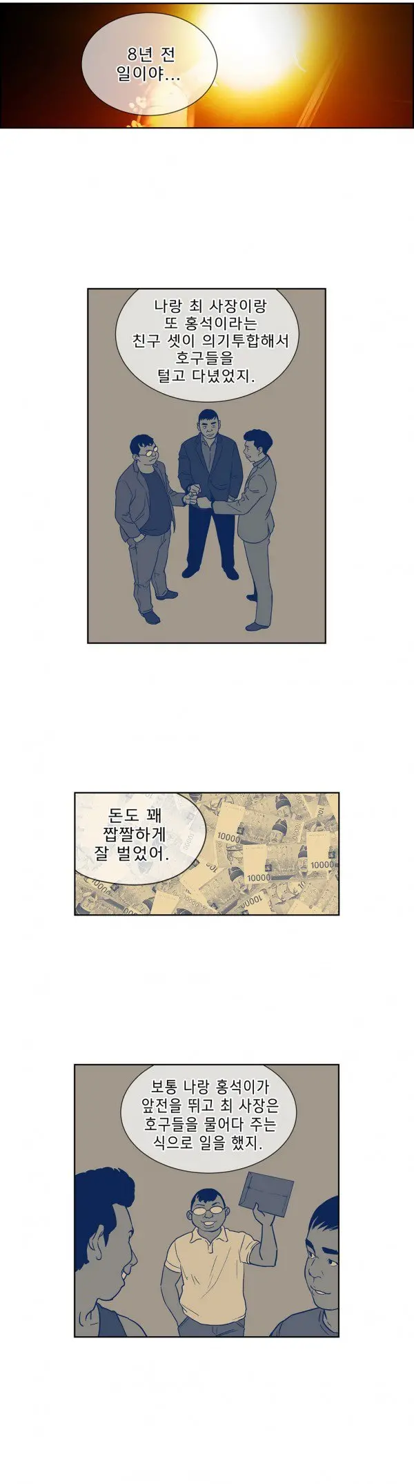 웹툰 이미지 430
