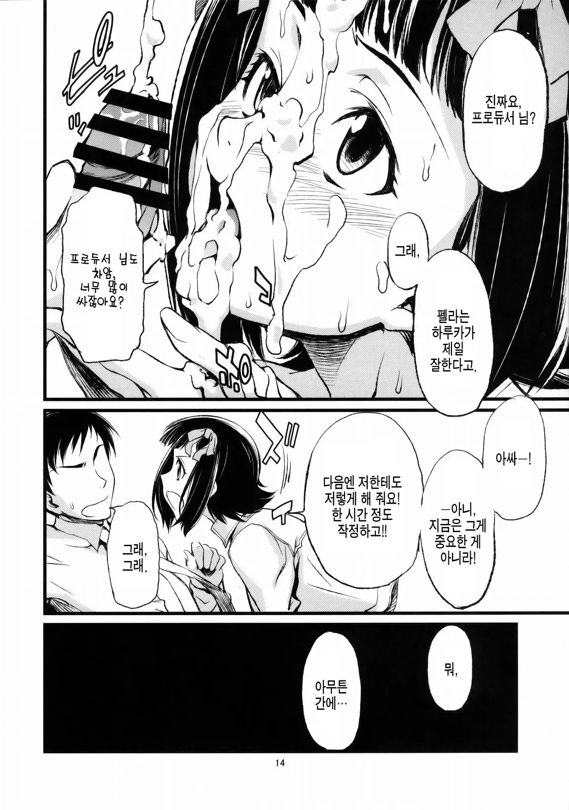 웹툰 이미지 15