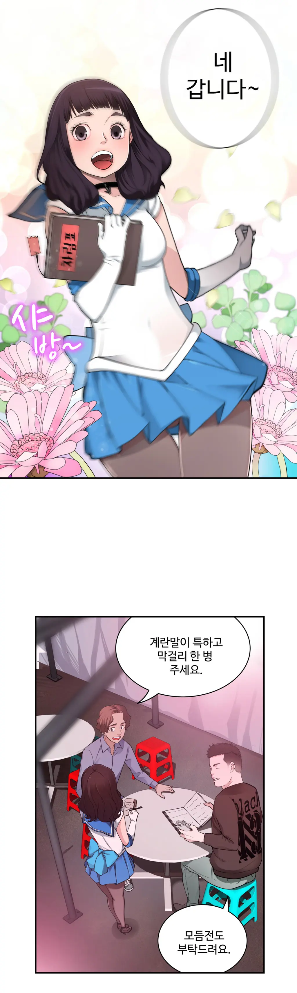 웹툰 이미지 43