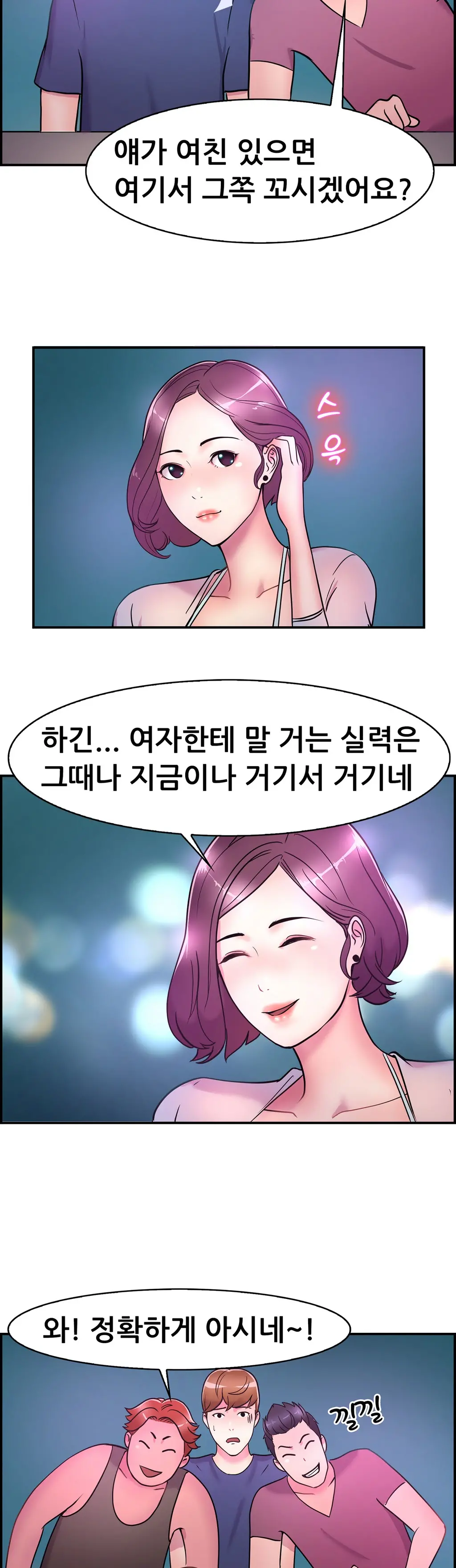 웹툰 이미지 81