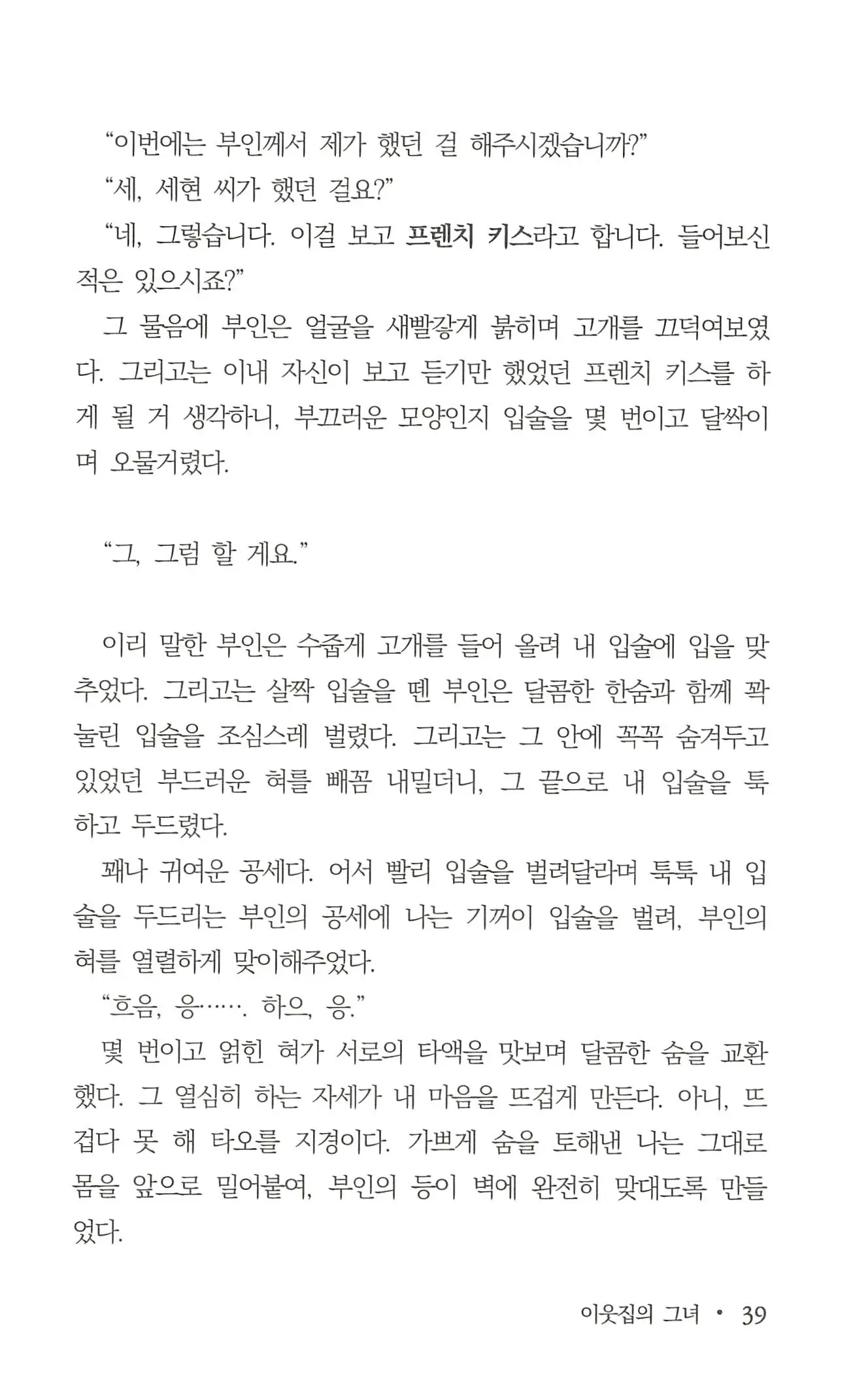 웹툰 이미지 40