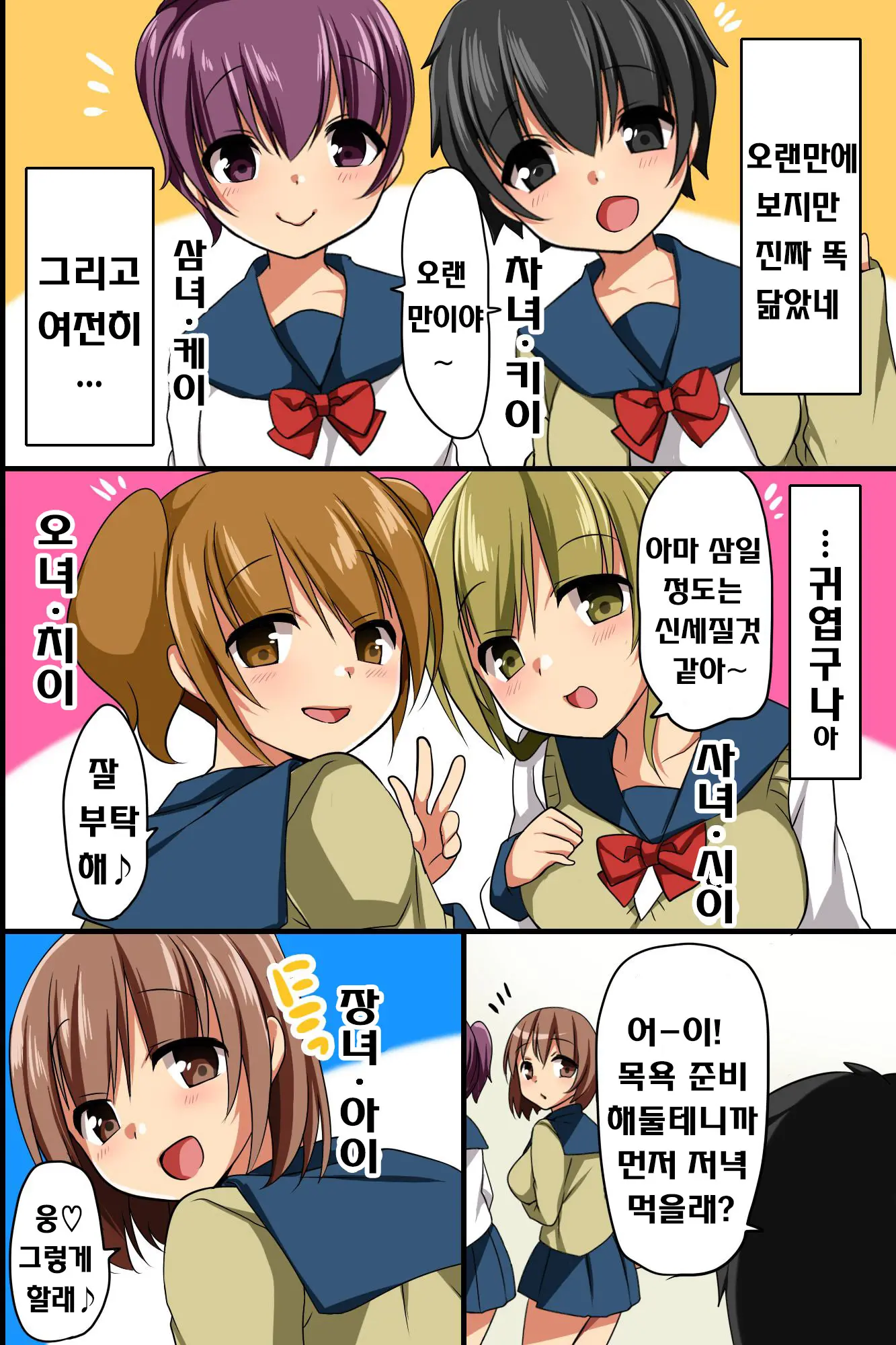 웹툰 이미지 5