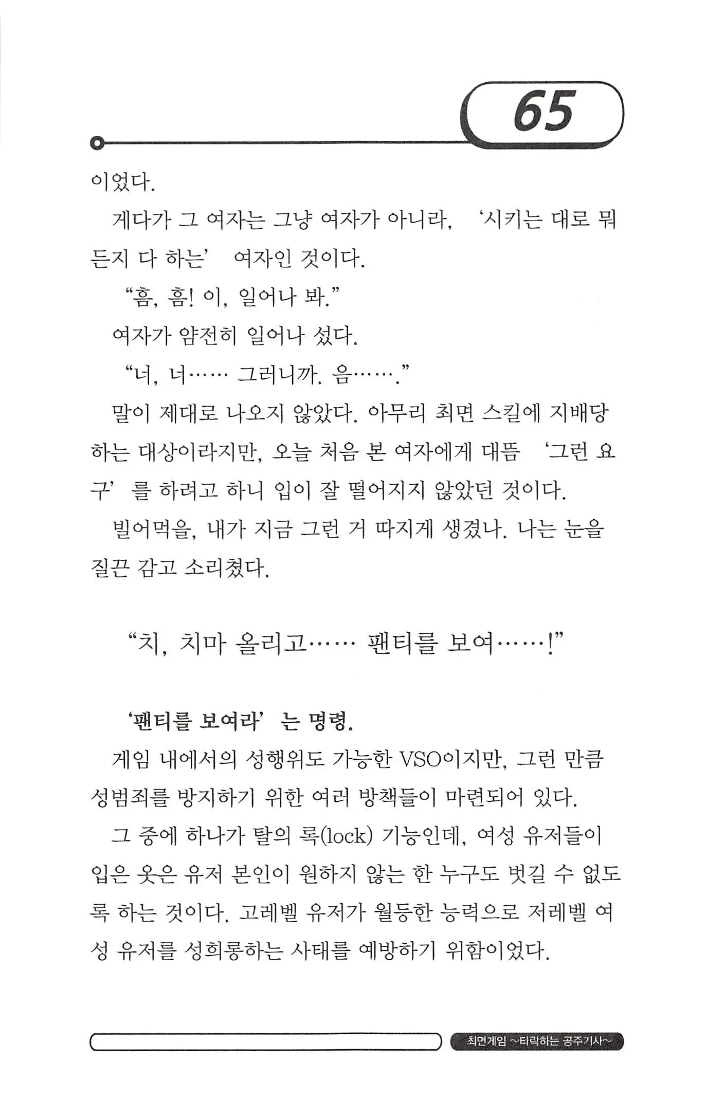 웹툰 이미지 68