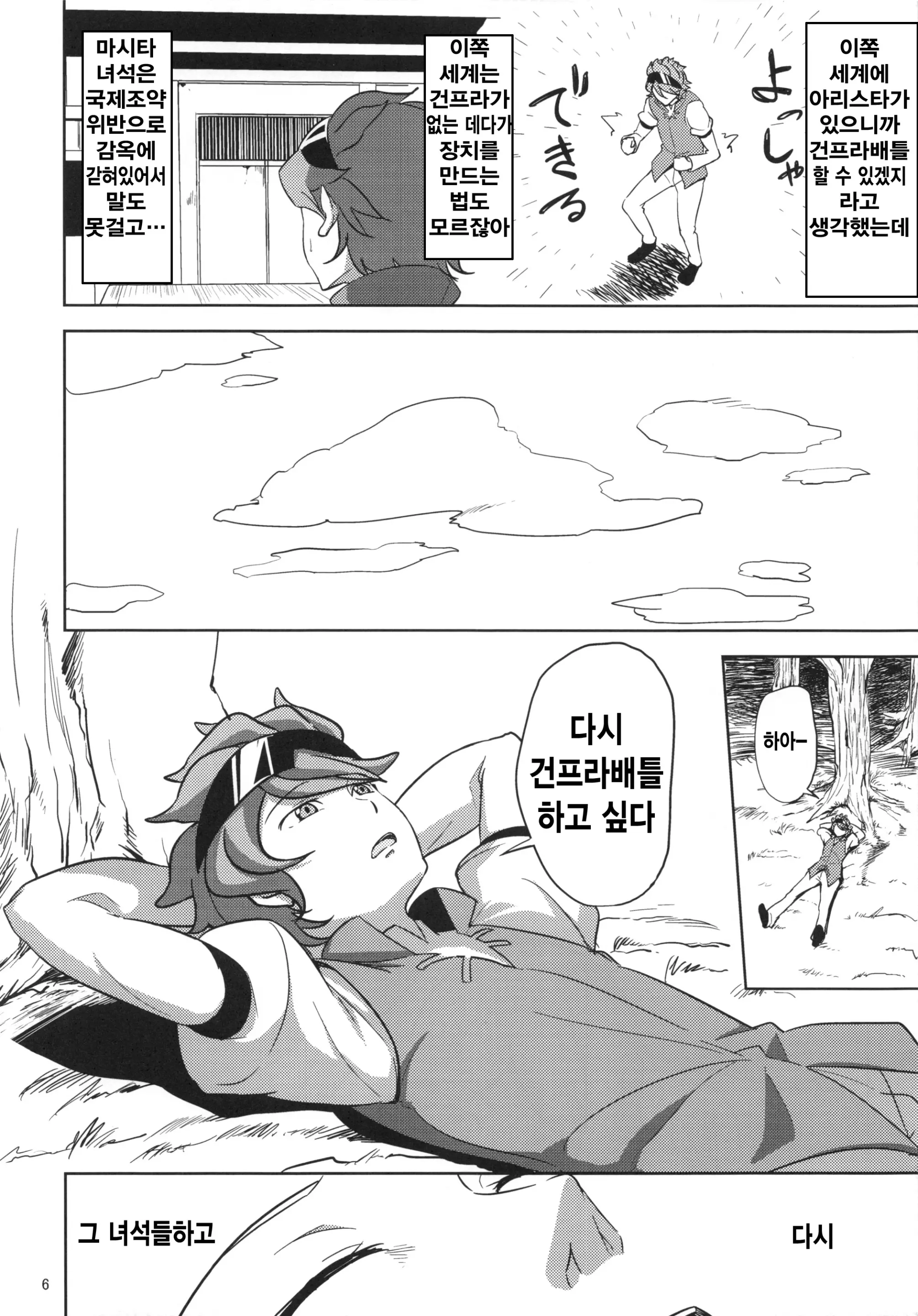웹툰 이미지 4