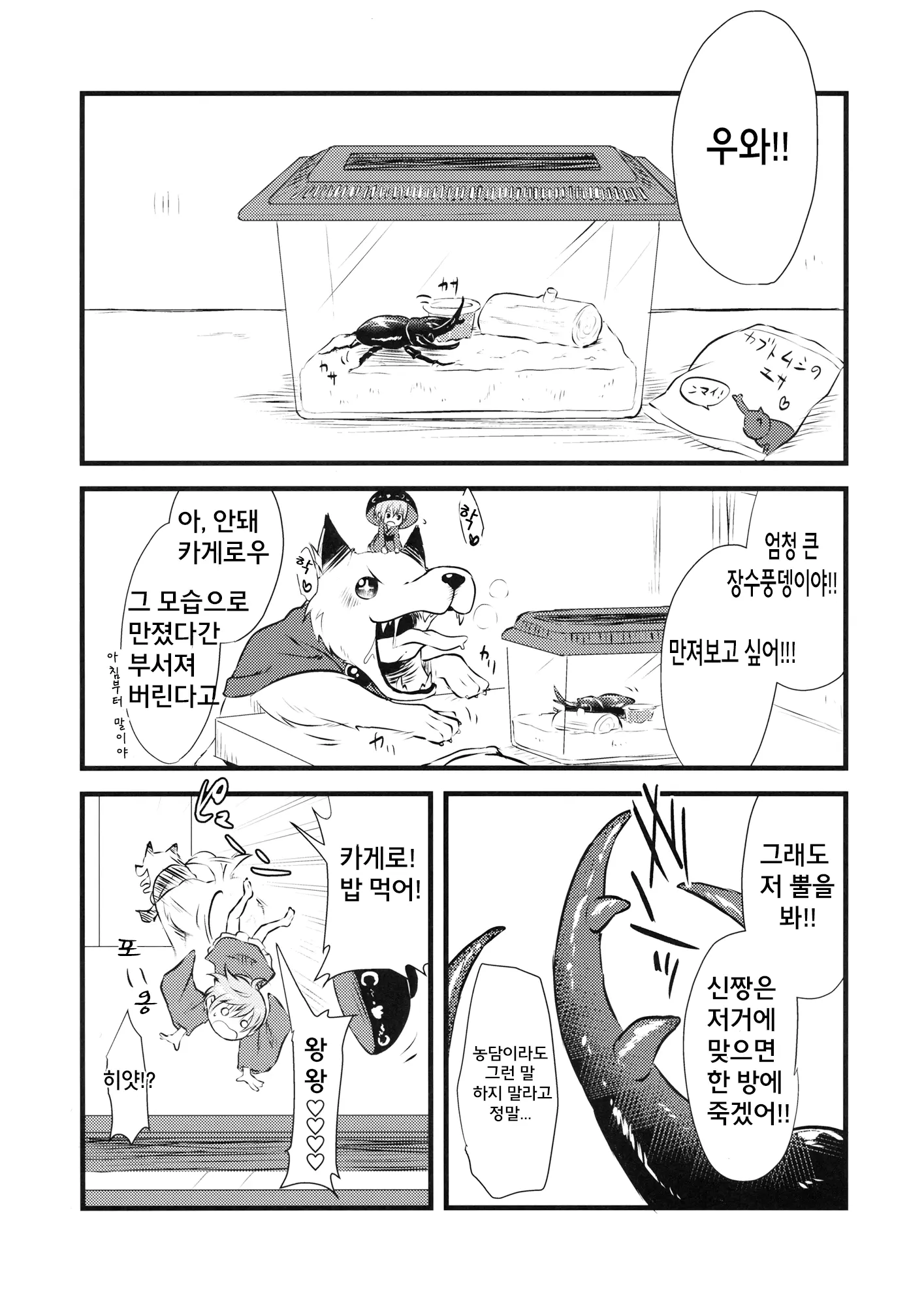 웹툰 이미지 2