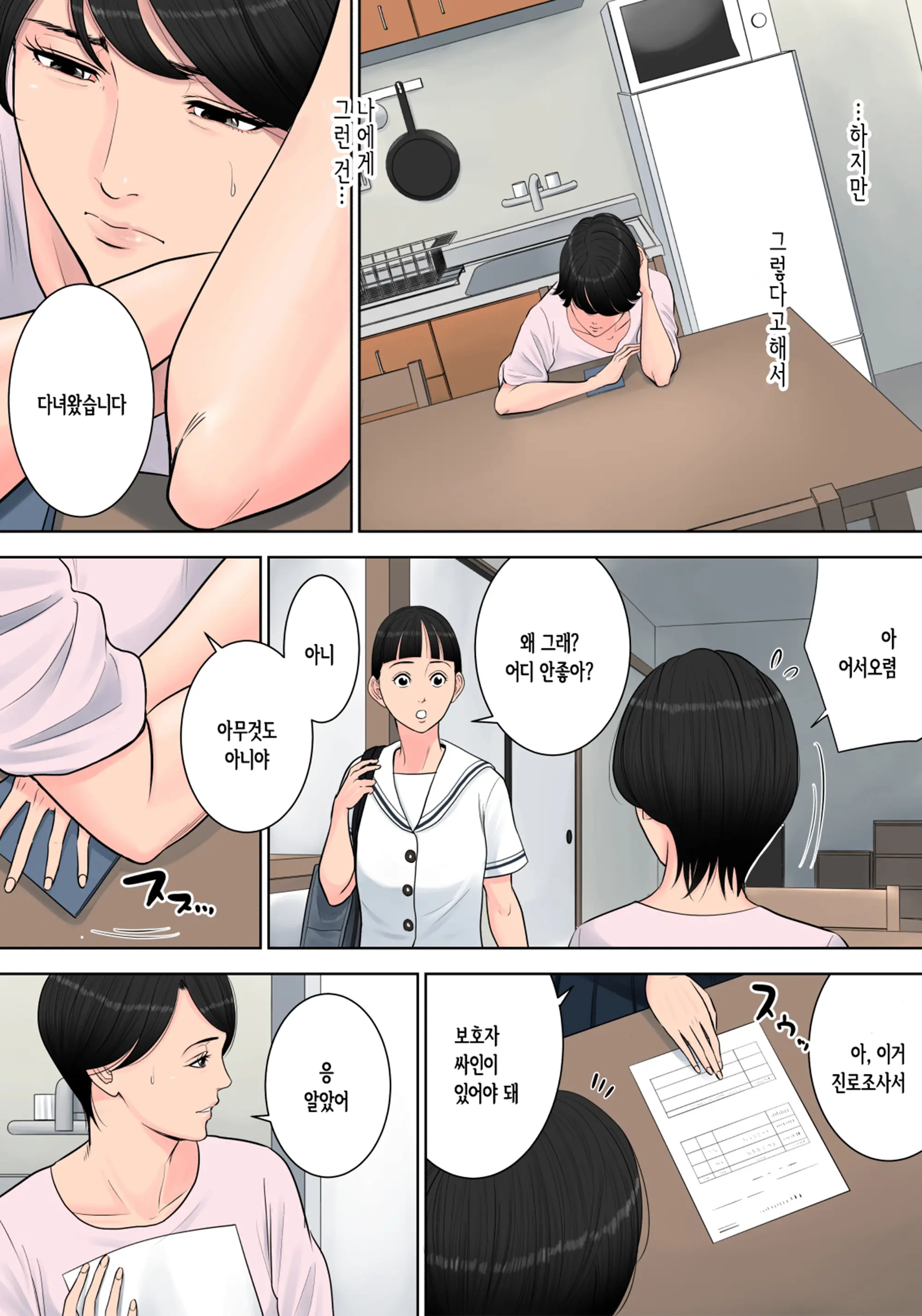 웹툰 이미지 153