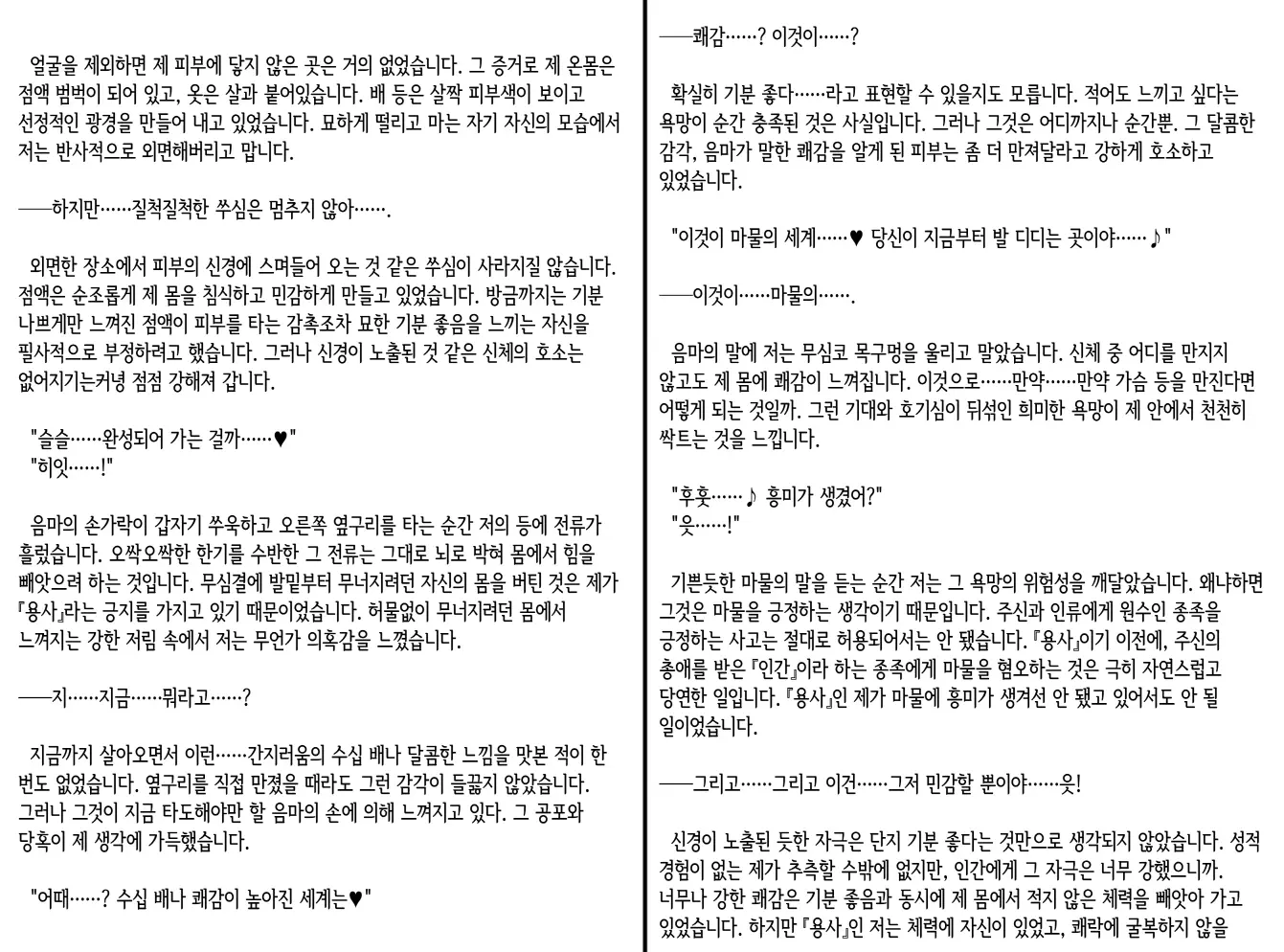 웹툰 이미지 28