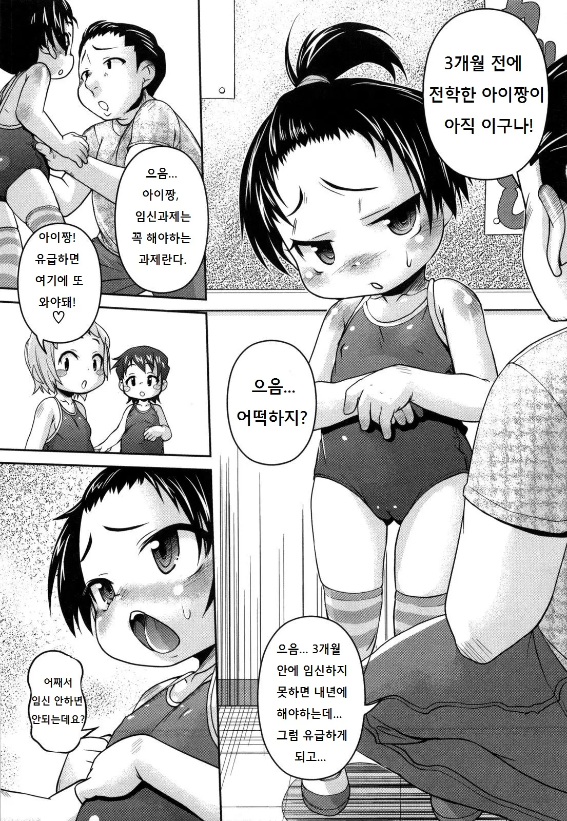 웹툰 이미지 150