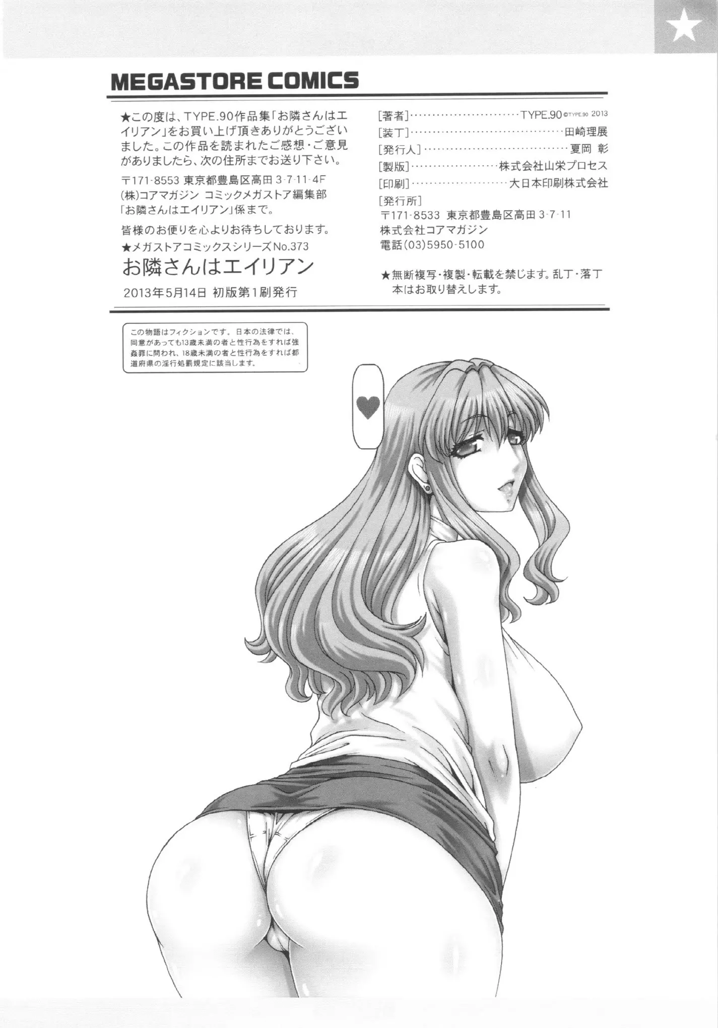 웹툰 이미지 212