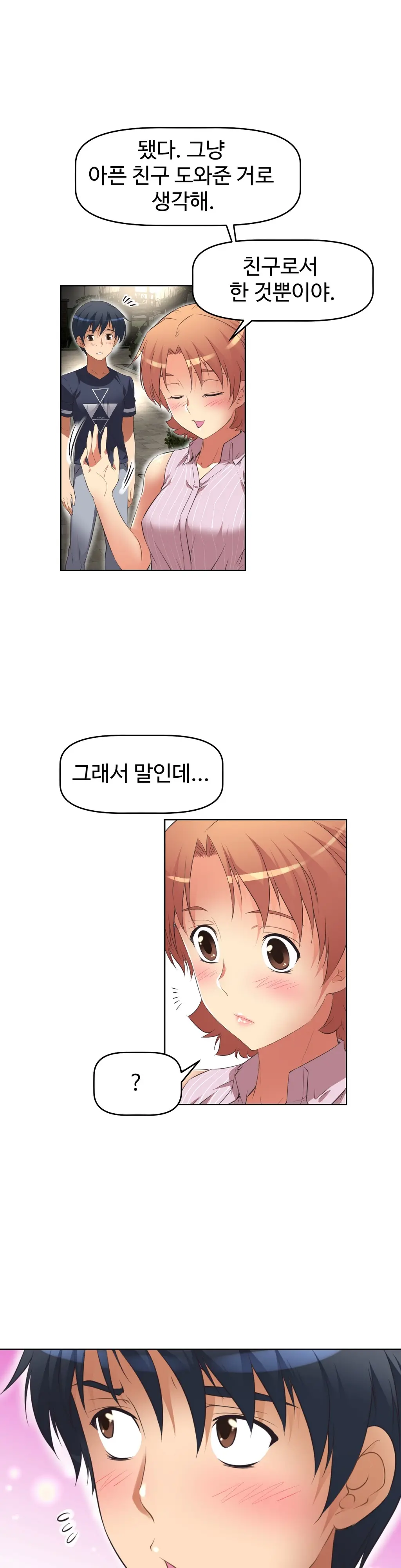웹툰 이미지 385