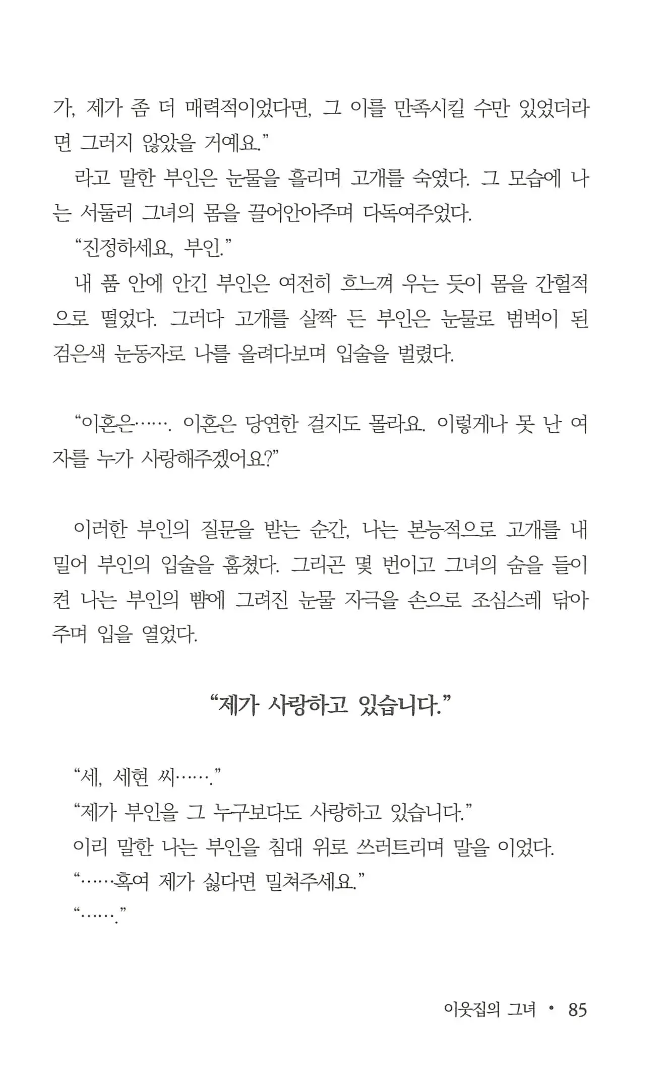 웹툰 이미지 86