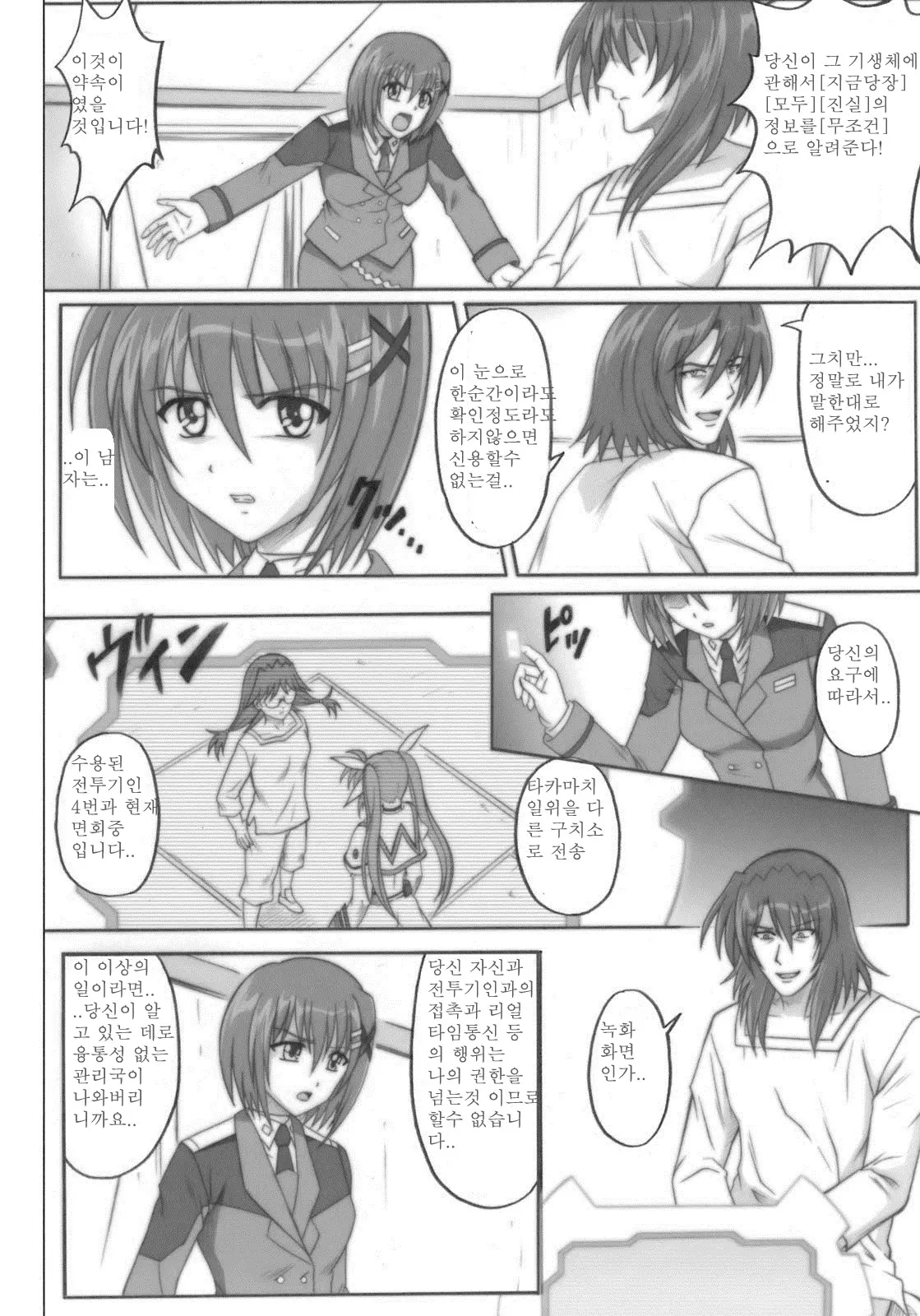 웹툰 이미지 53