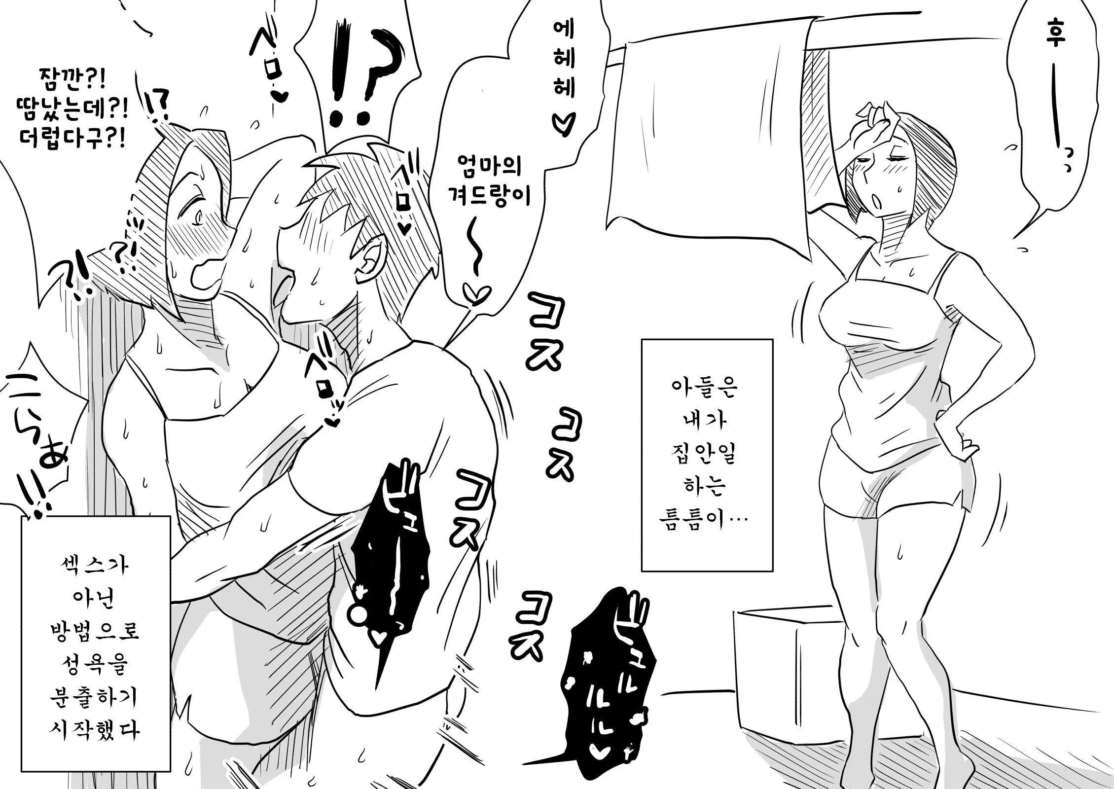 웹툰 이미지 15