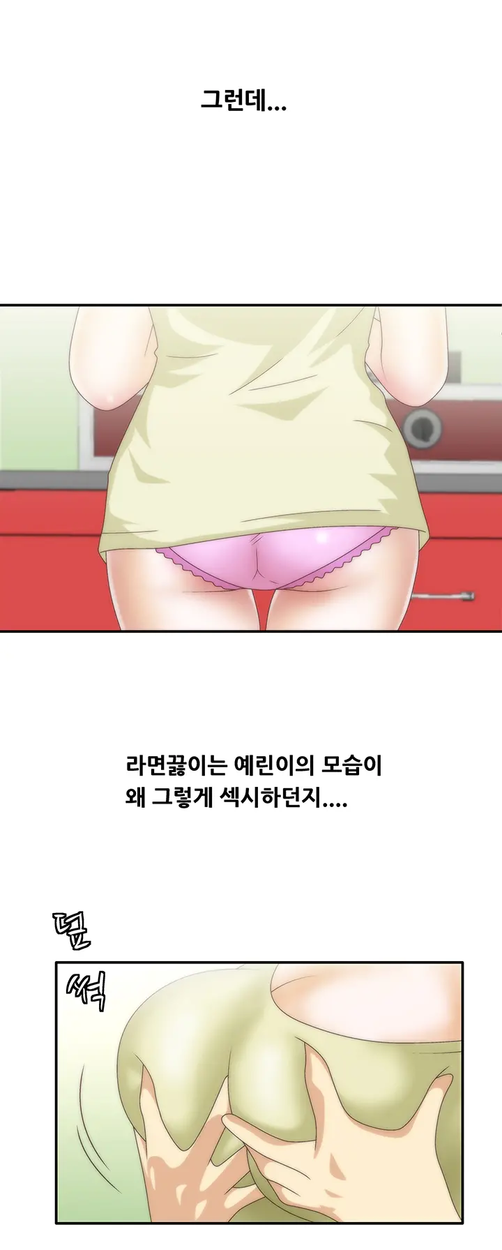 웹툰 이미지 241