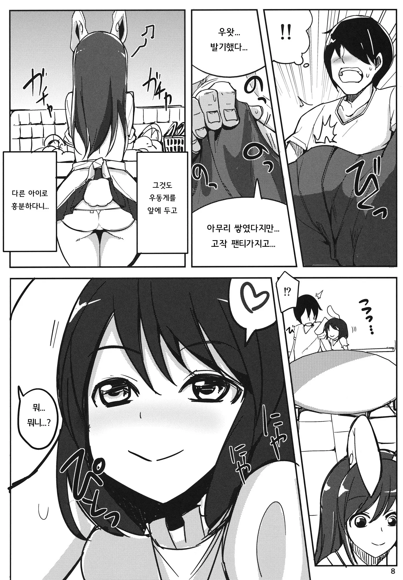 웹툰 이미지 6