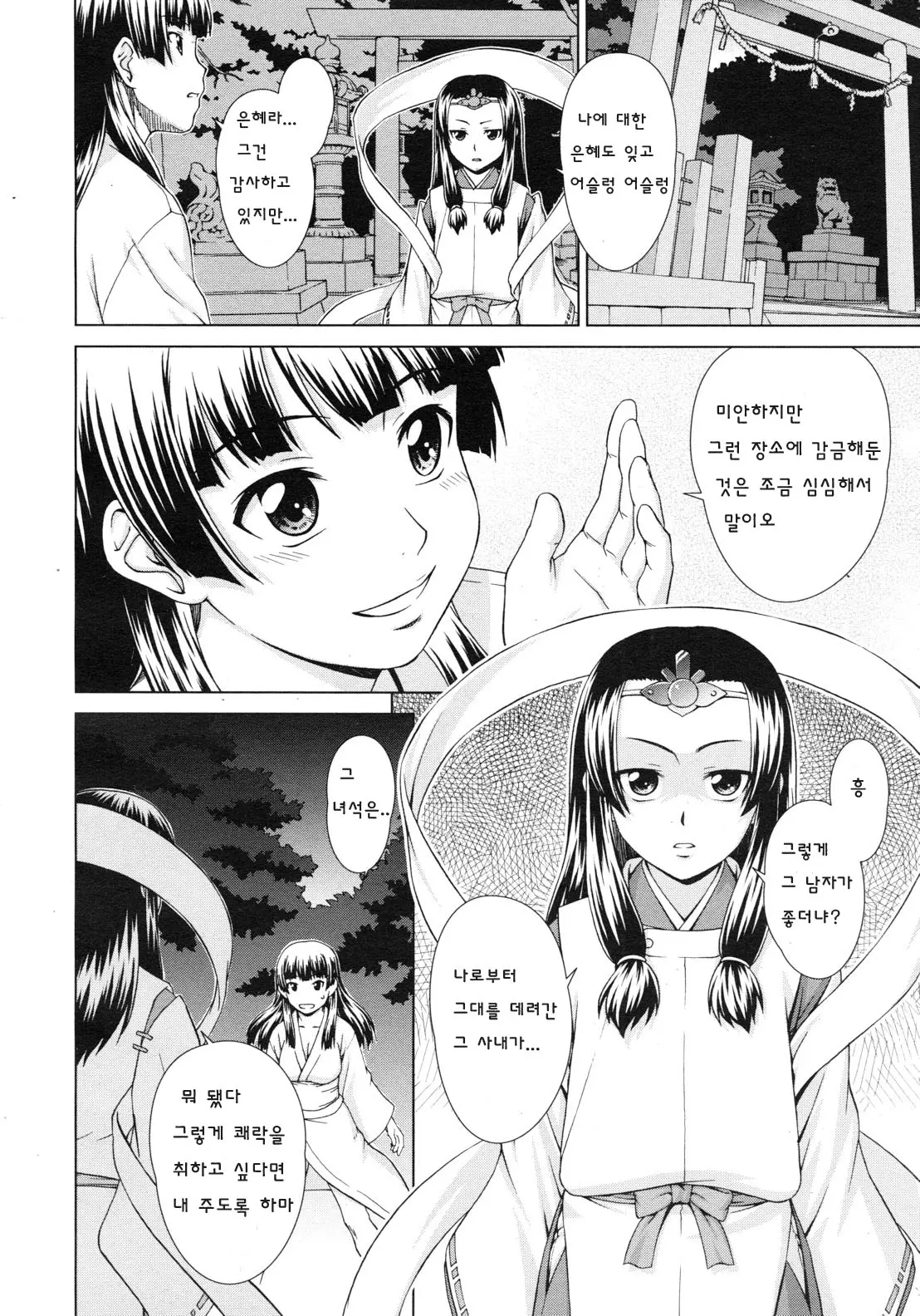 웹툰 이미지 10