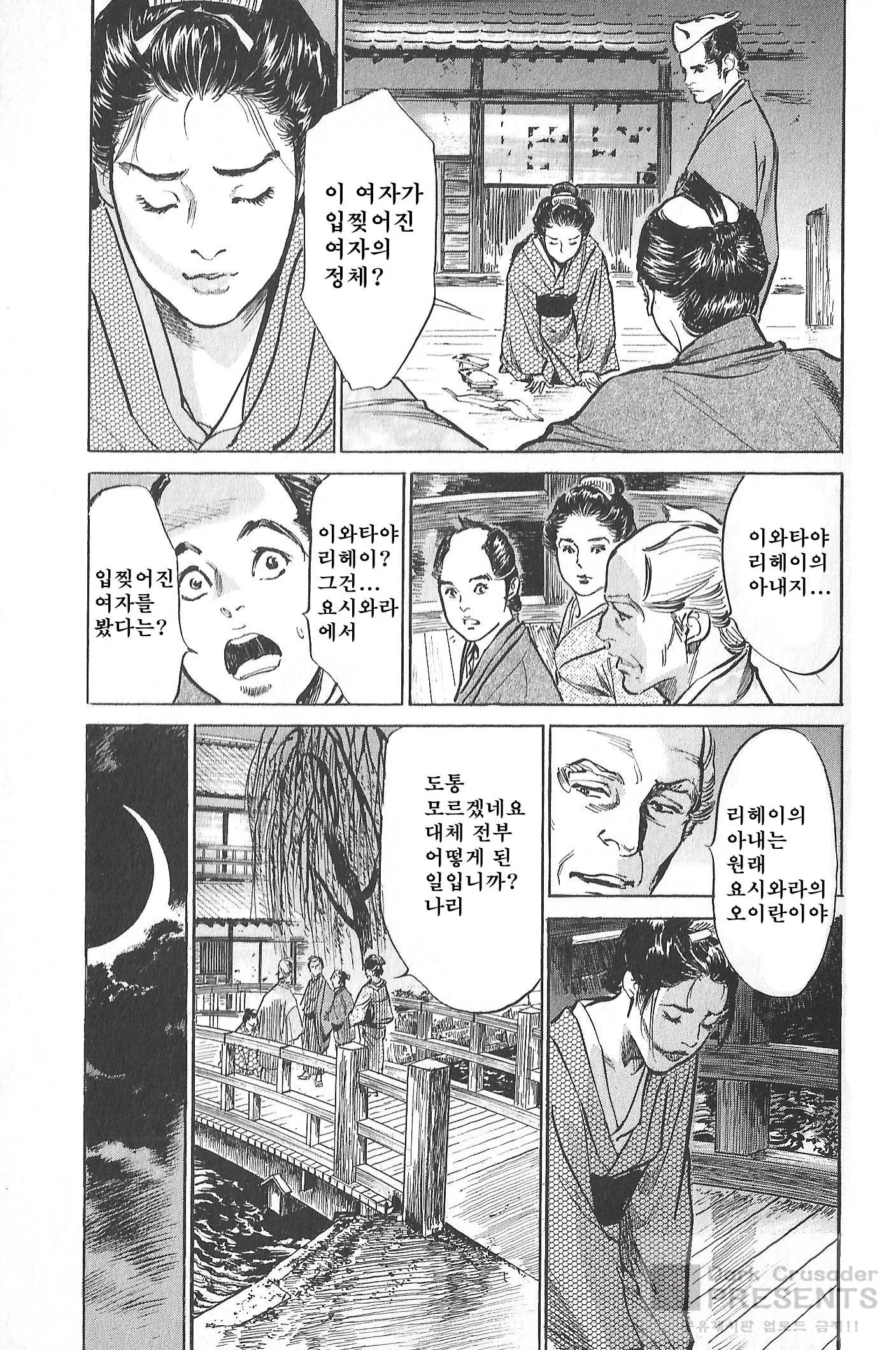 웹툰 이미지 157