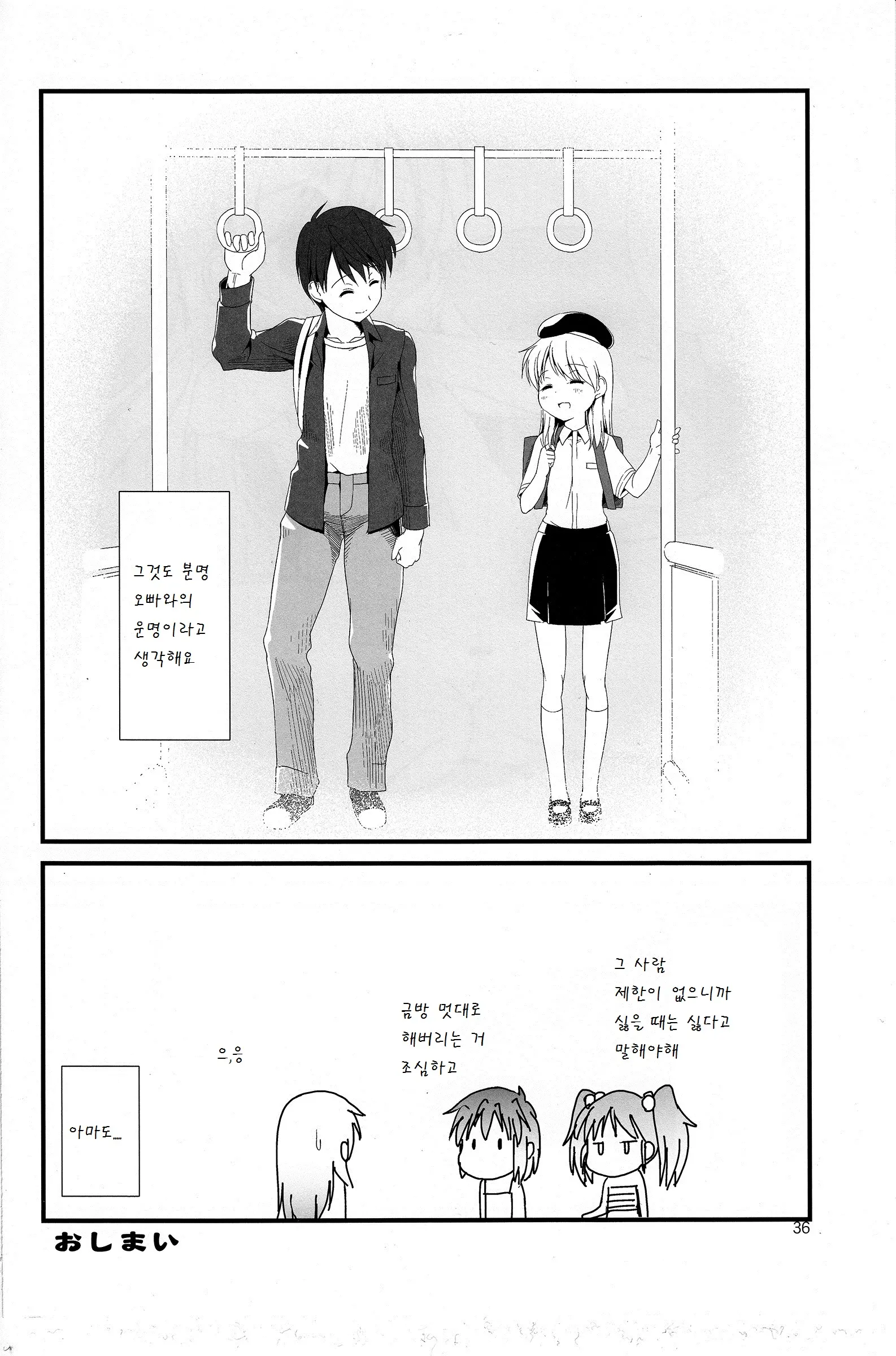 웹툰 이미지 36