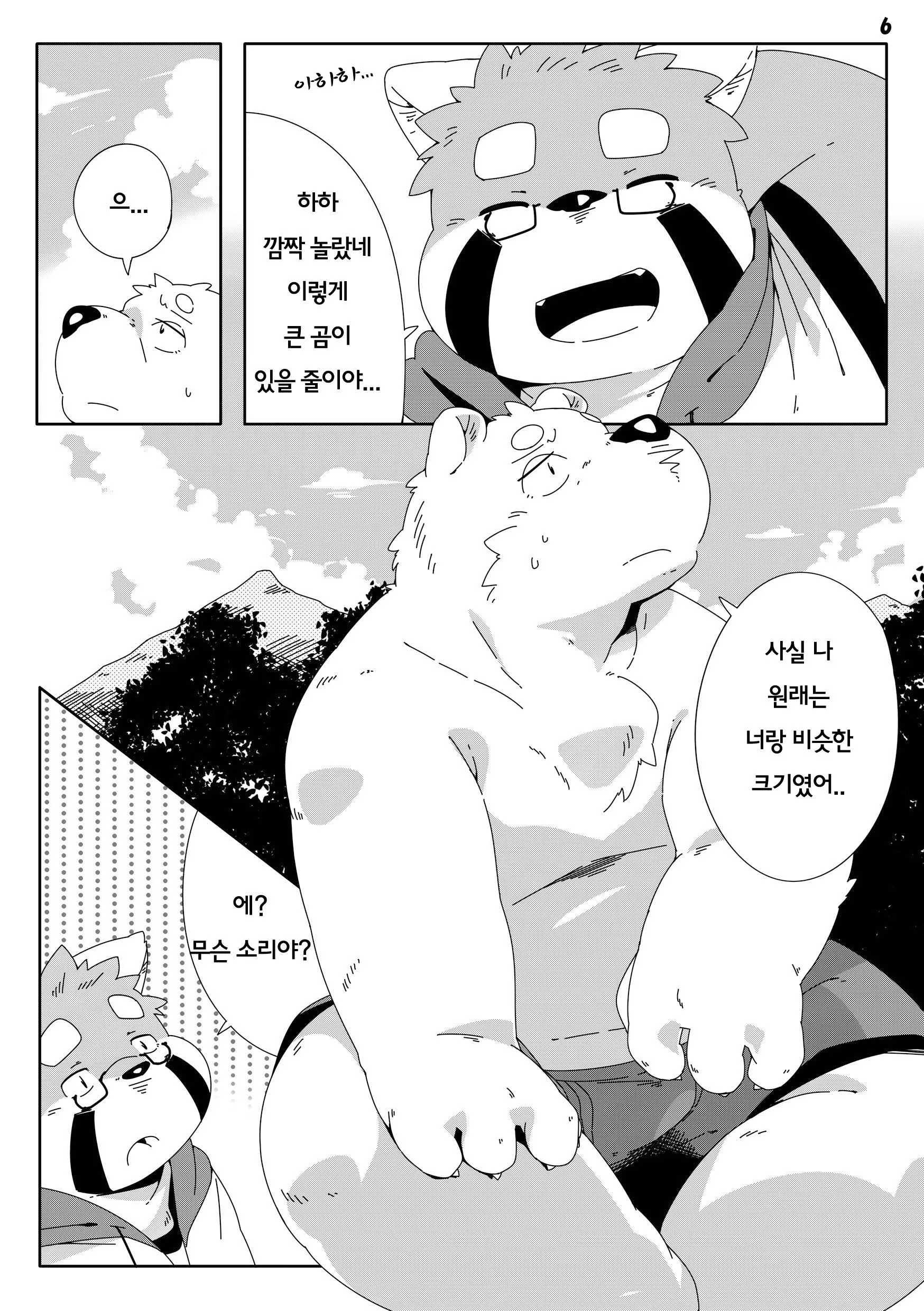 웹툰 이미지 5