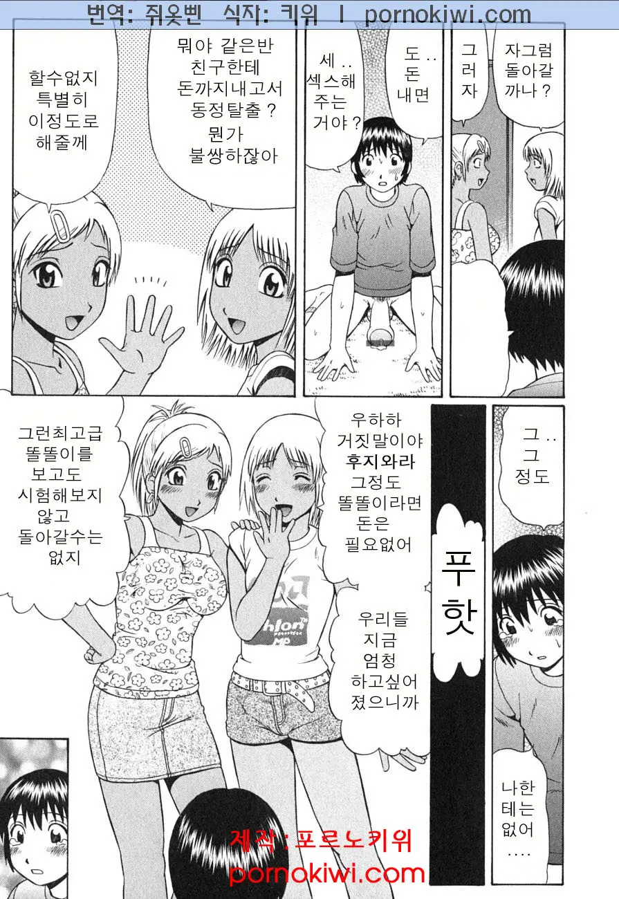 웹툰 이미지 53