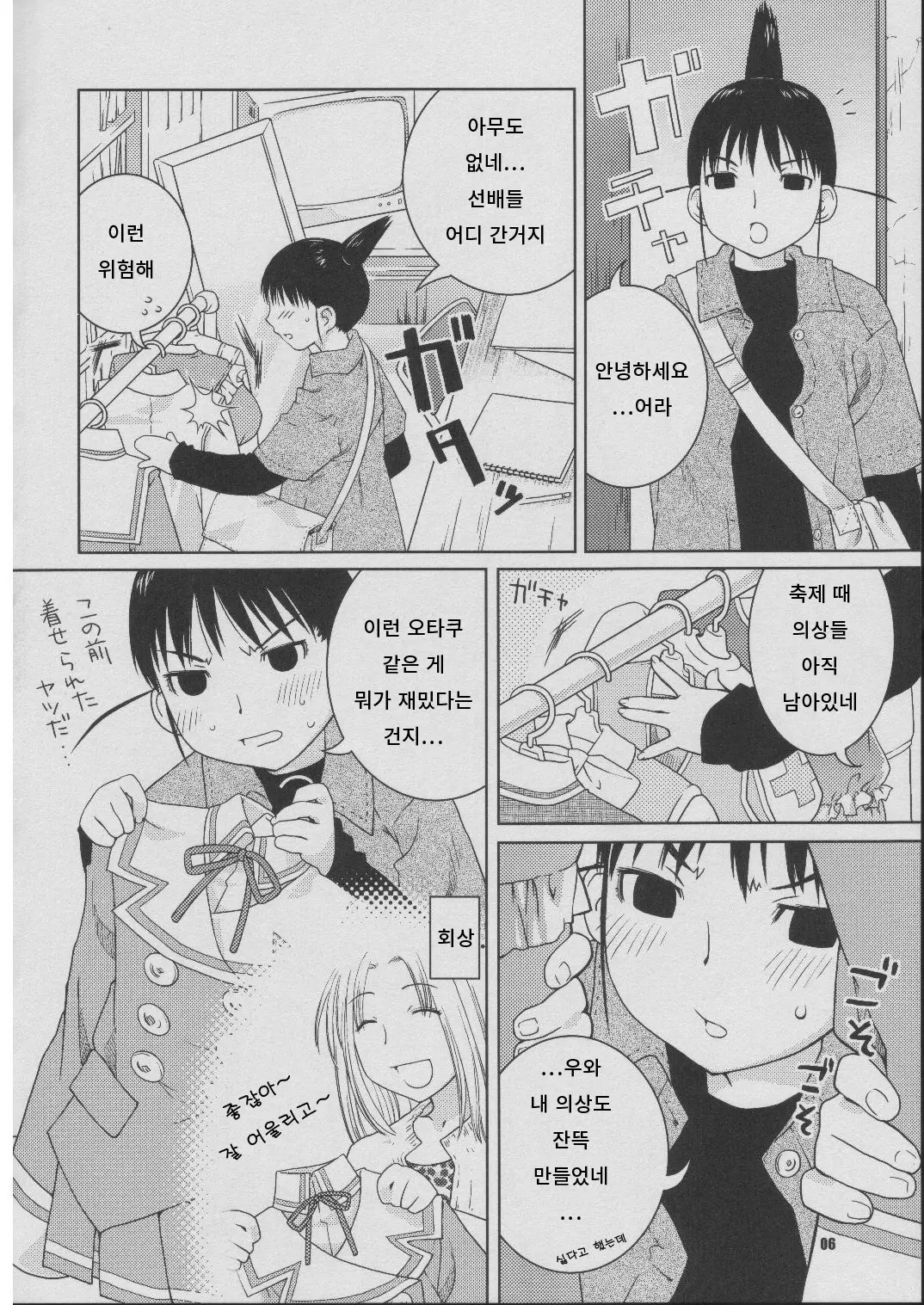 웹툰 이미지 4