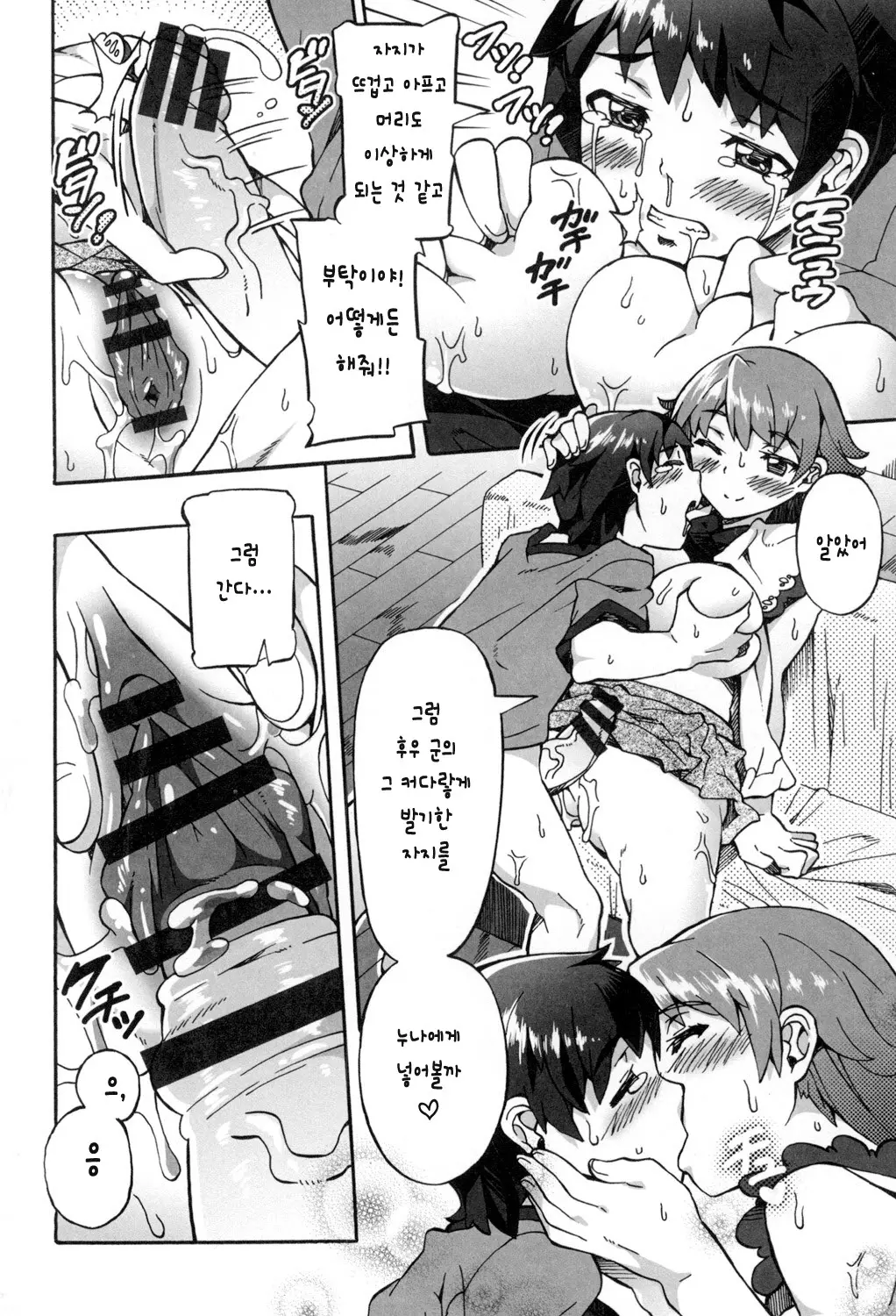 웹툰 이미지 168