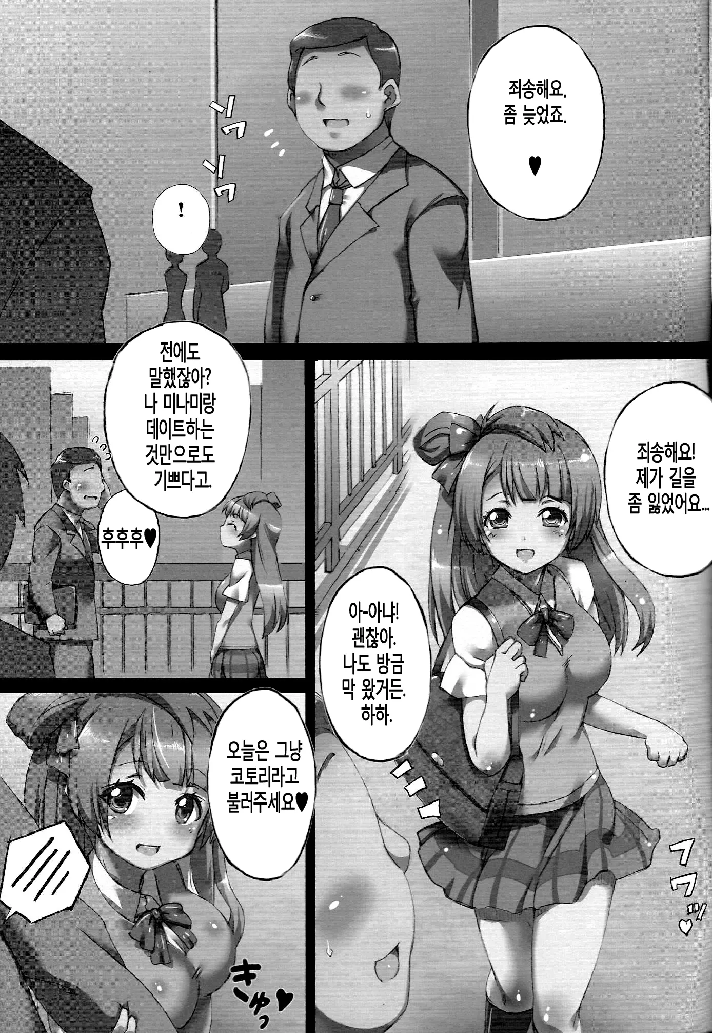 웹툰 이미지 4