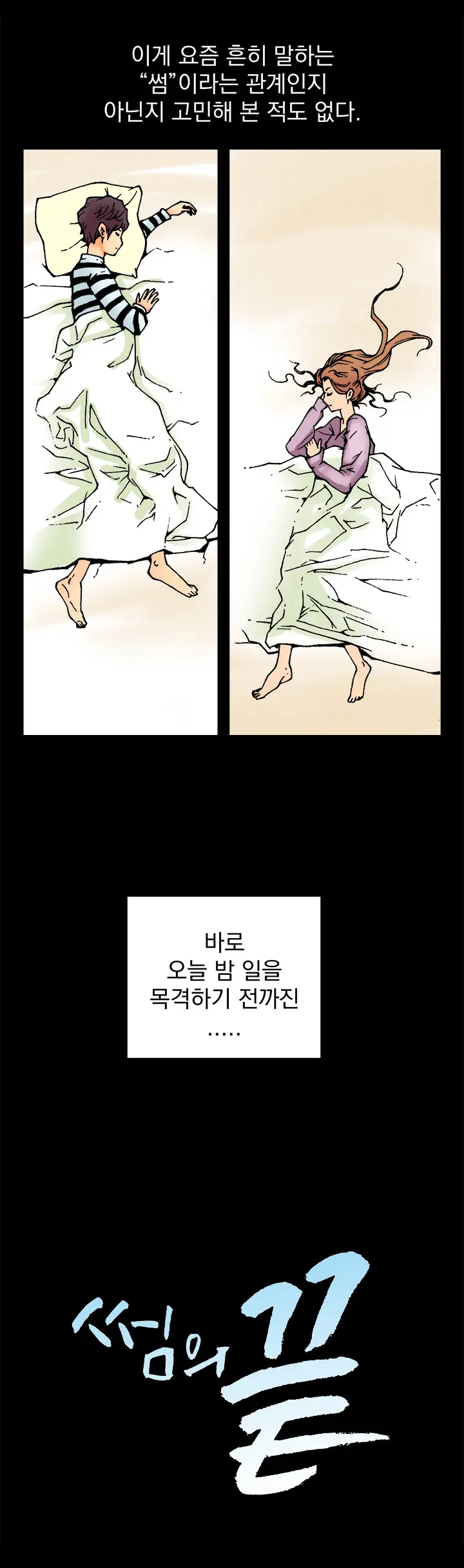 웹툰 이미지 42