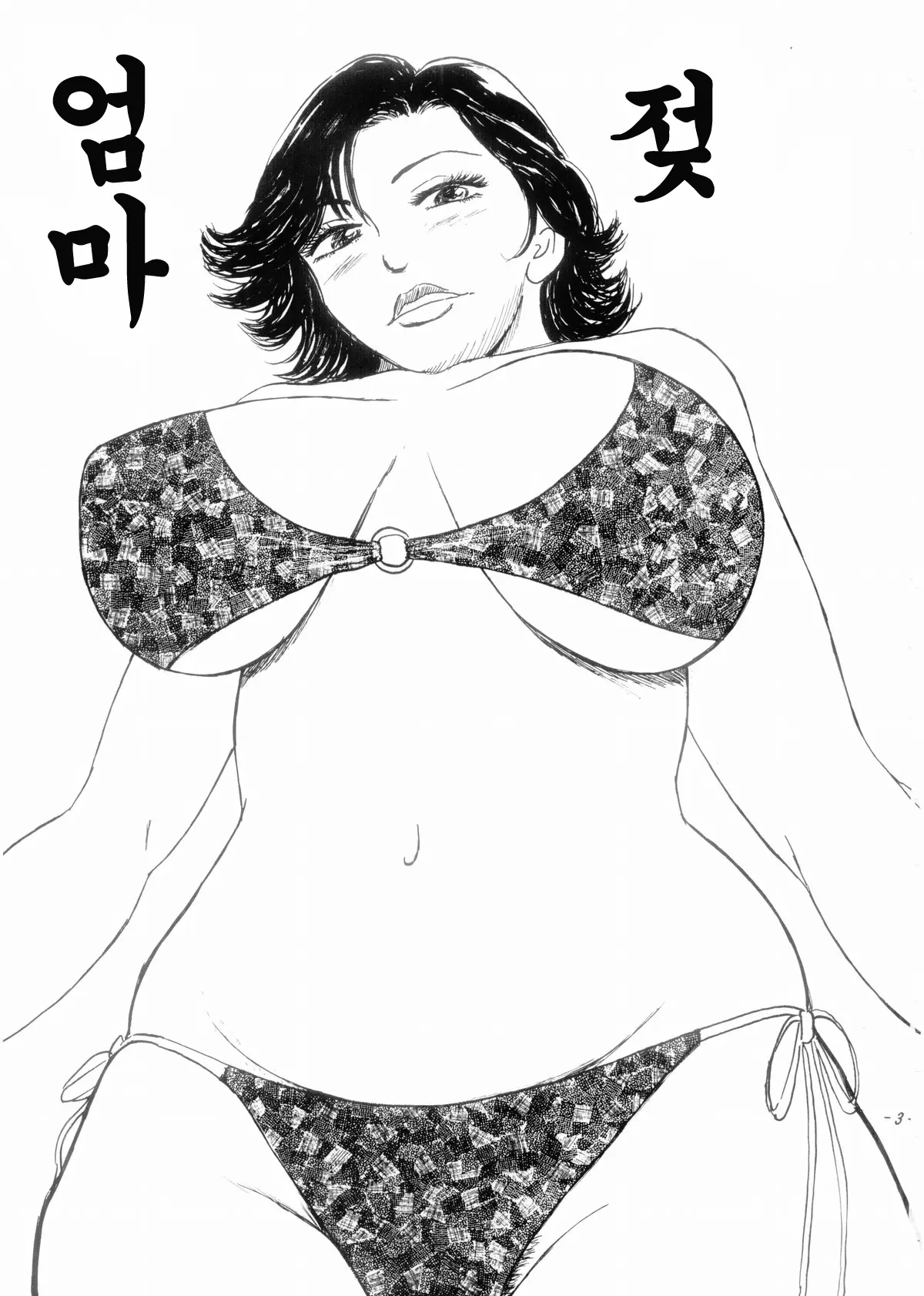 웹툰 이미지 1