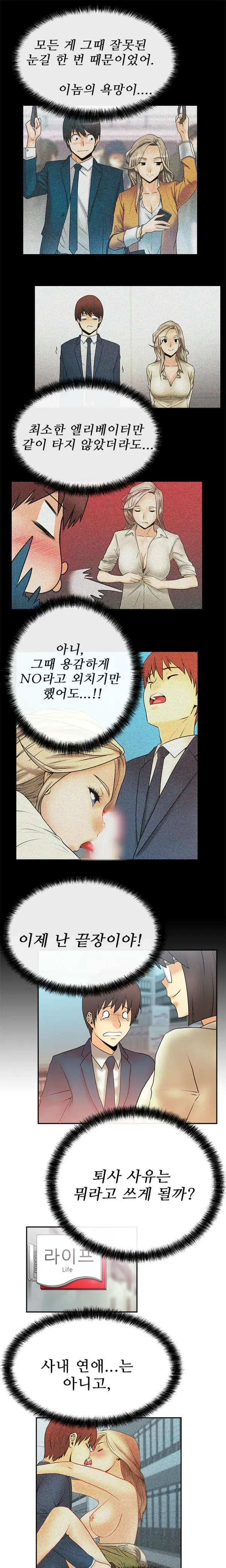 웹툰 이미지 140