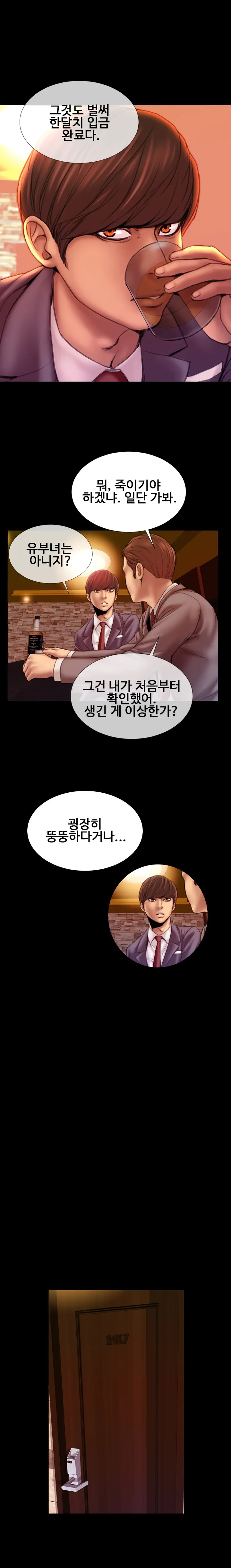 웹툰 이미지 33