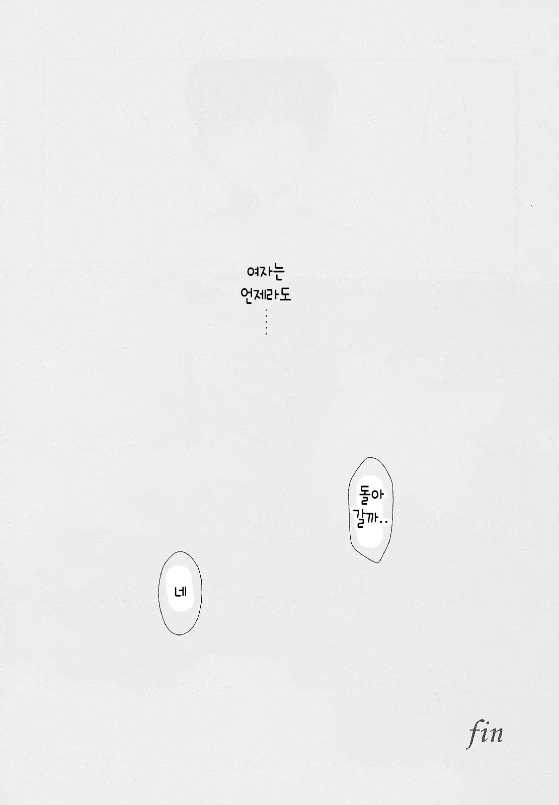 웹툰 이미지 32
