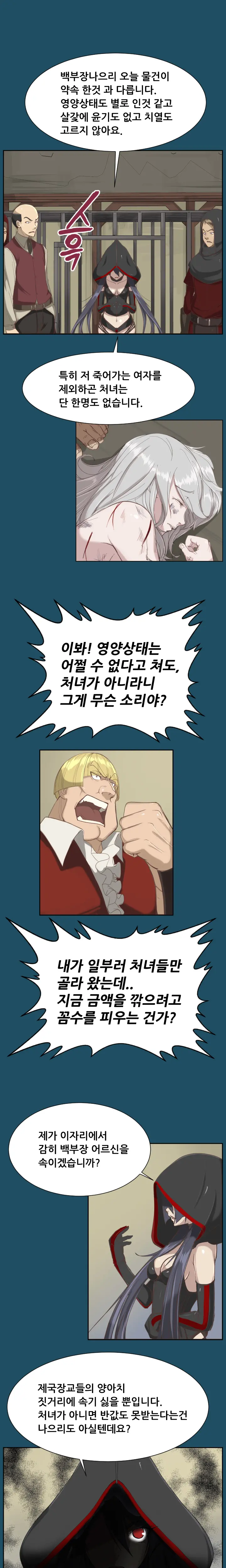 웹툰 이미지 353