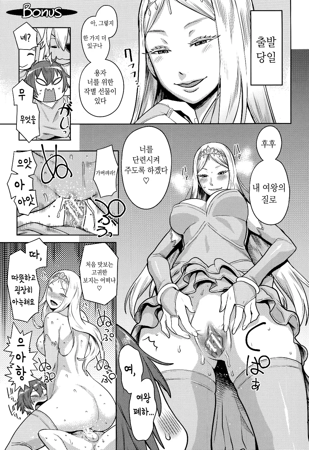 웹툰 이미지 29