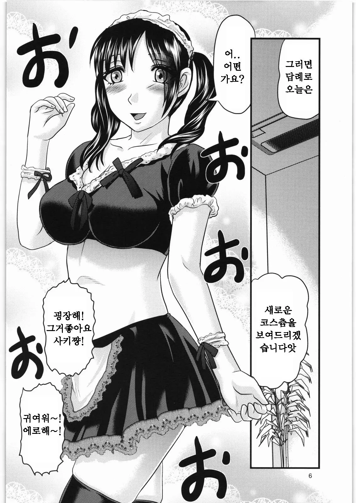 웹툰 이미지 13