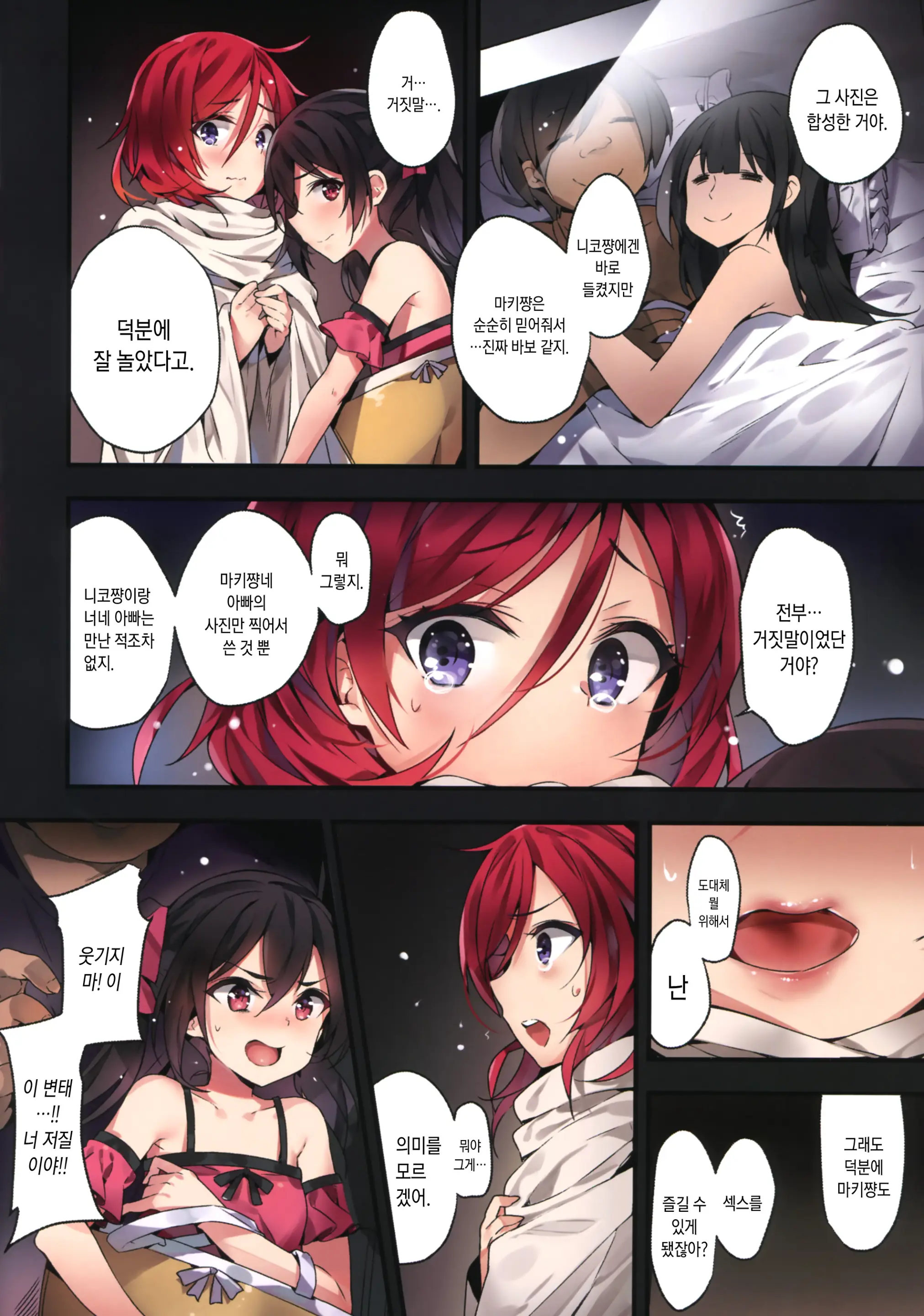 웹툰 이미지 24