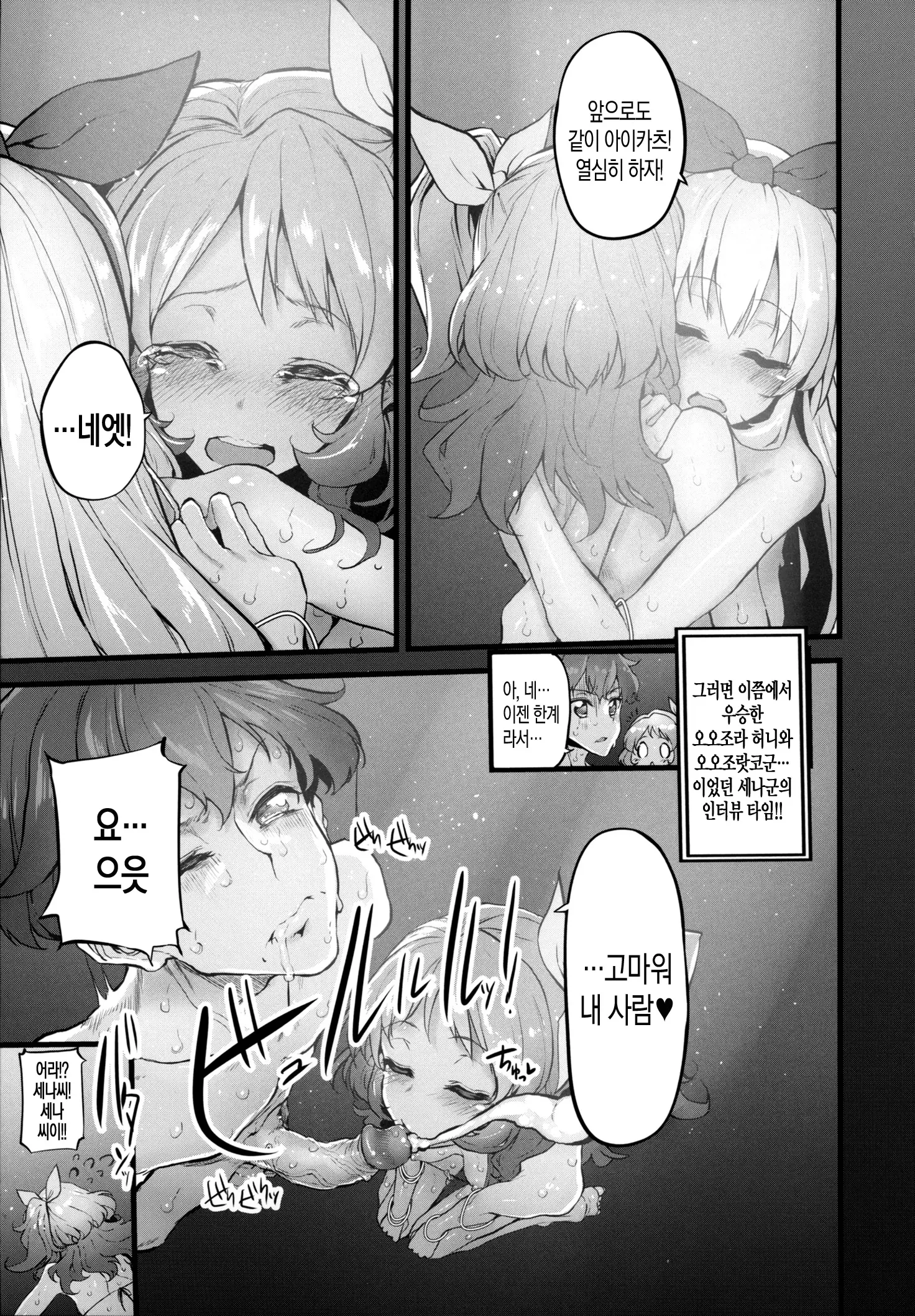웹툰 이미지 23