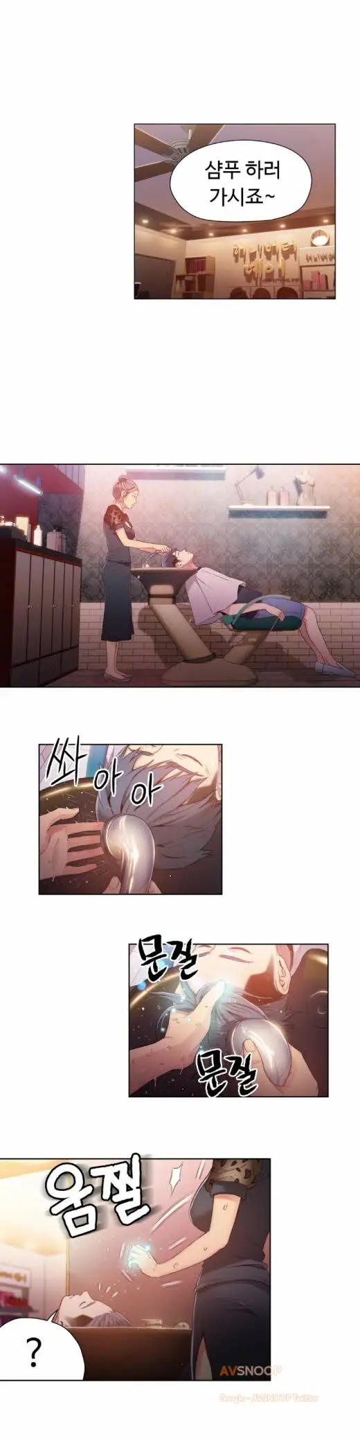 웹툰 이미지 413