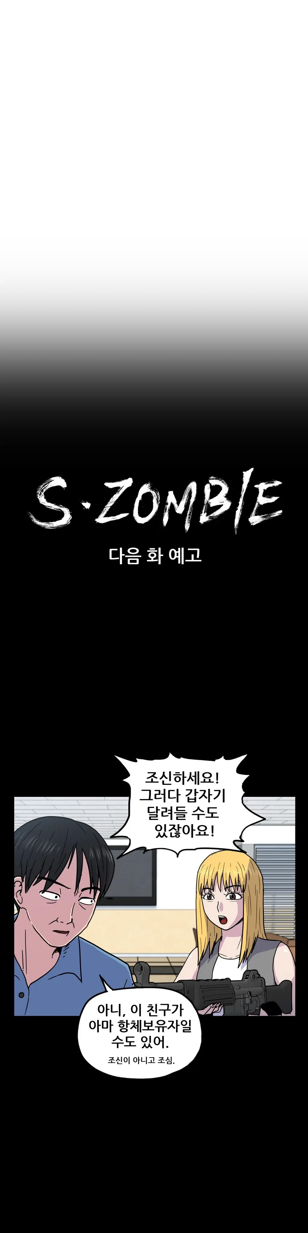 웹툰 이미지 257