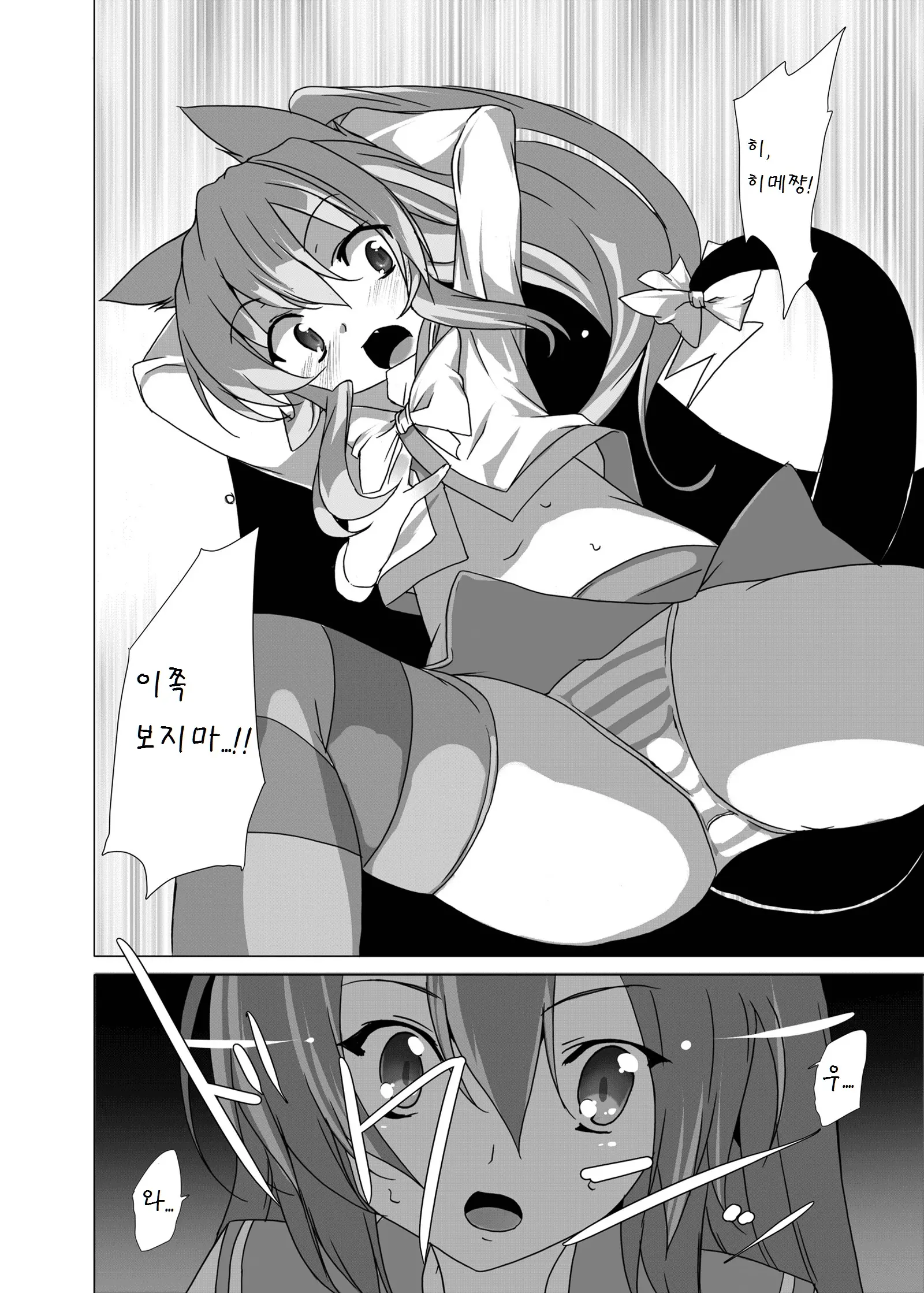 웹툰 이미지 9