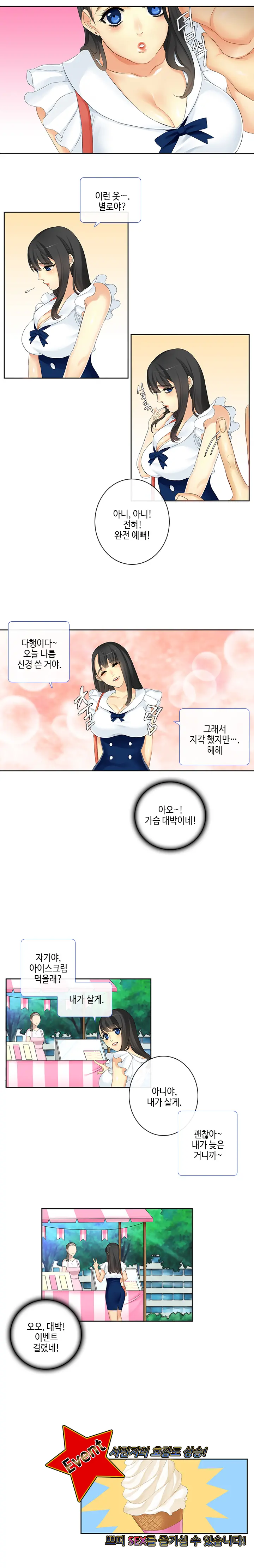 웹툰 이미지 8