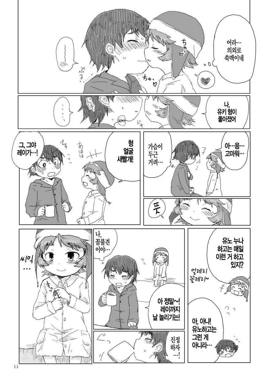 웹툰 이미지 13